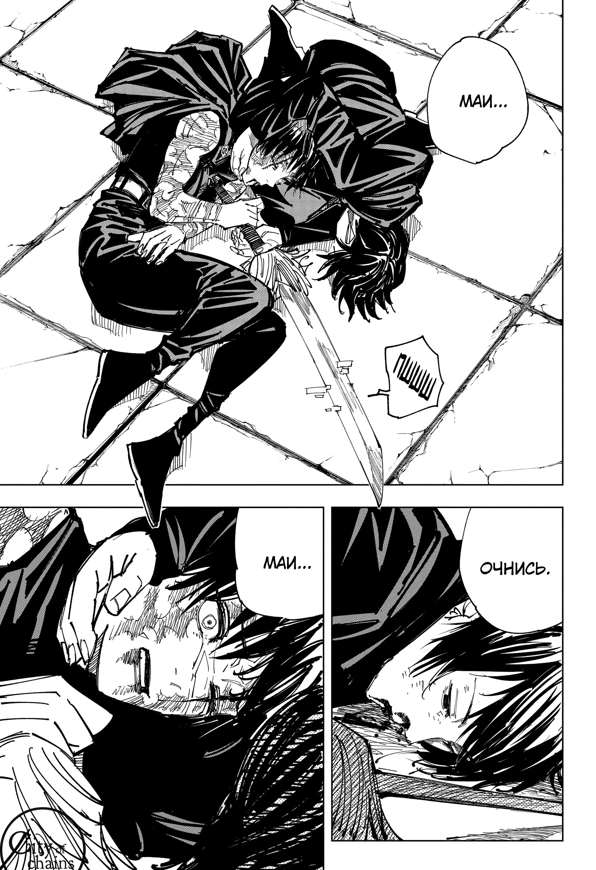 Read Магическая битва Jujutsu Kaisen Ru Manga Online