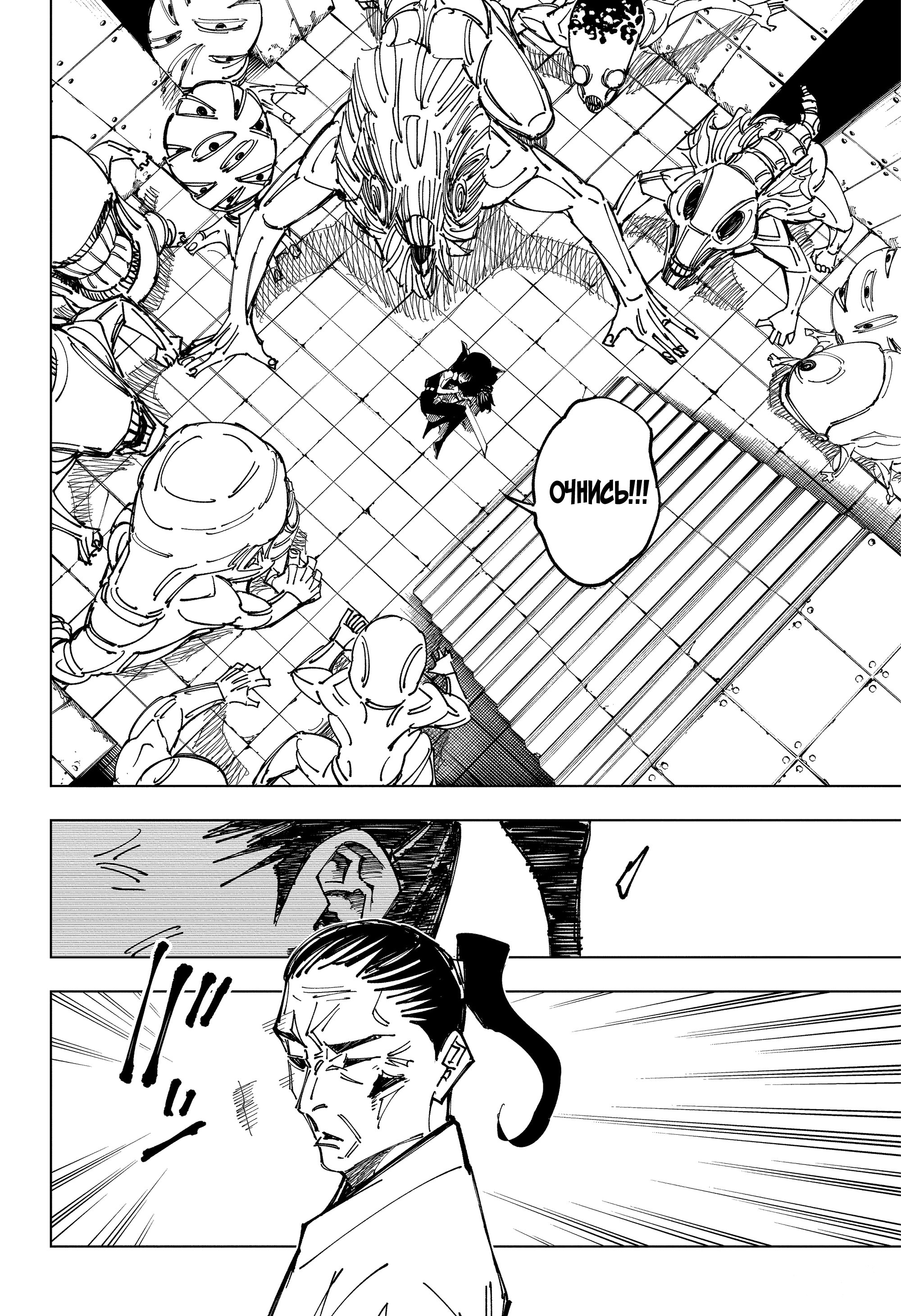 Read Магическая битва Jujutsu Kaisen Ru Manga Online