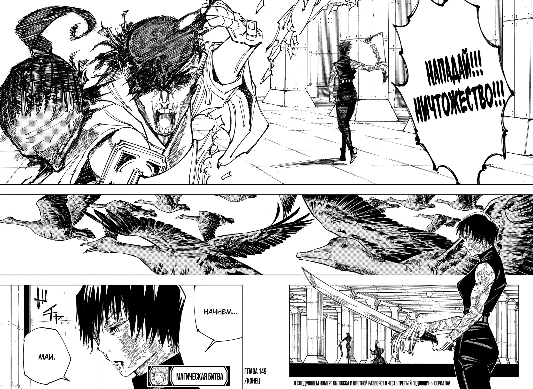Read Магическая битва Jujutsu Kaisen Ru Manga Online