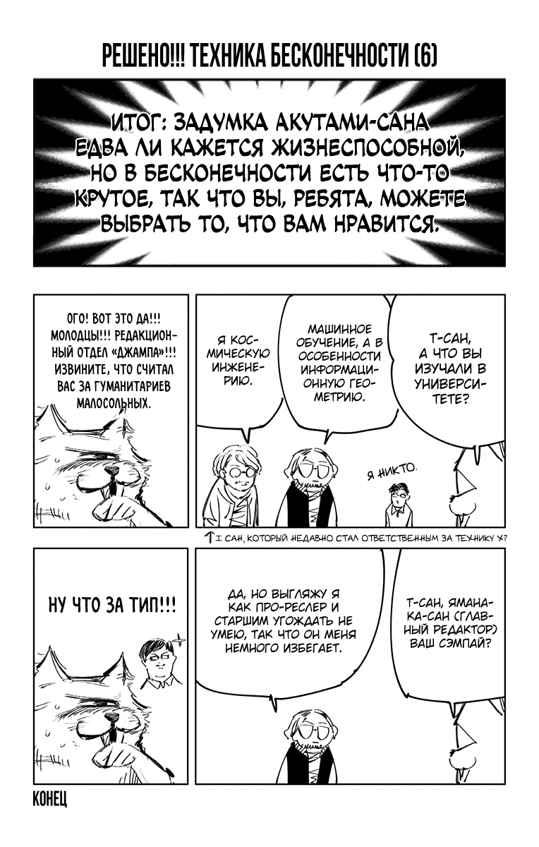 Read Магическая битва Jujutsu Kaisen Ru Manga Online