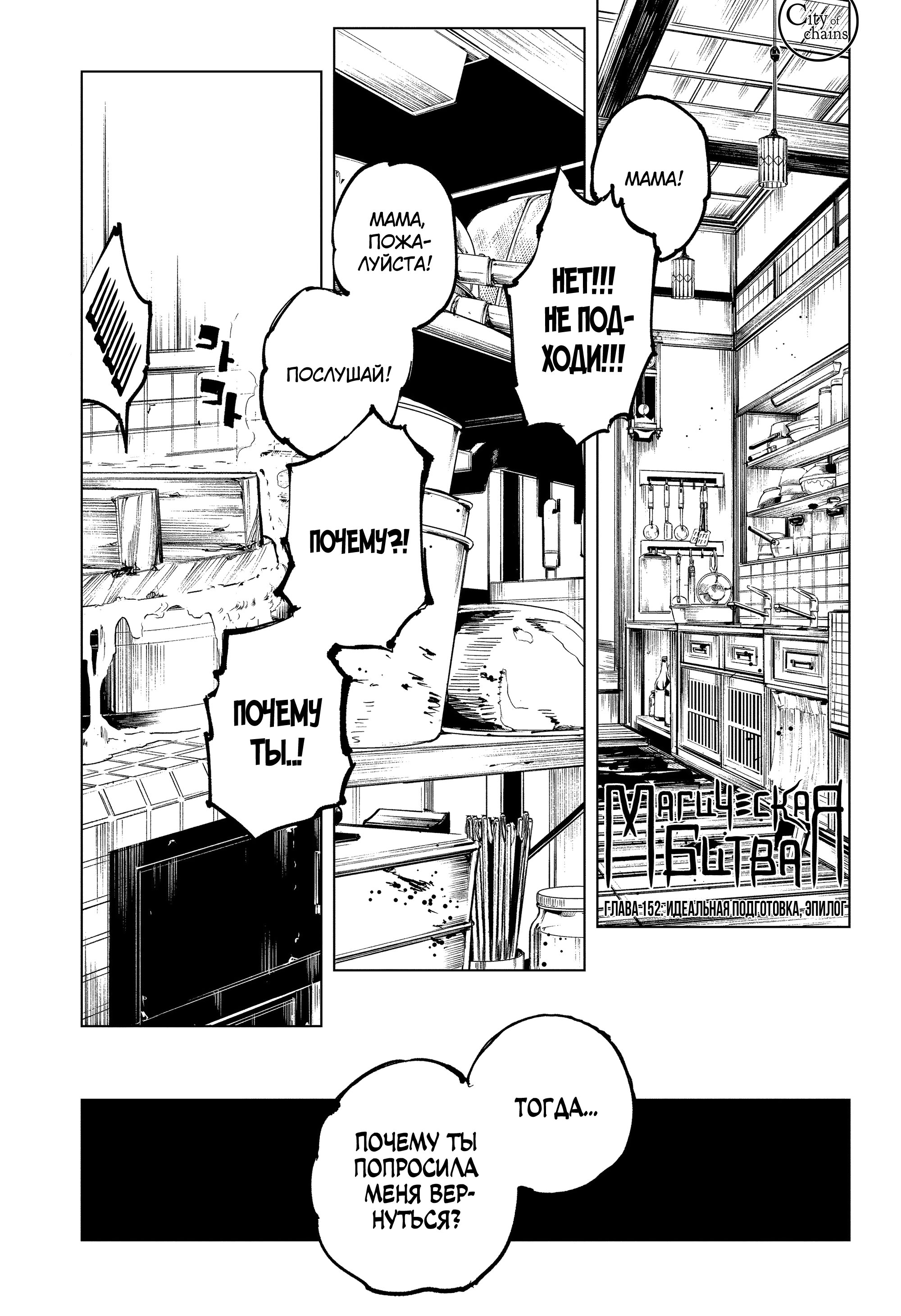 Read Магическая битва Jujutsu Kaisen Ru Manga Online