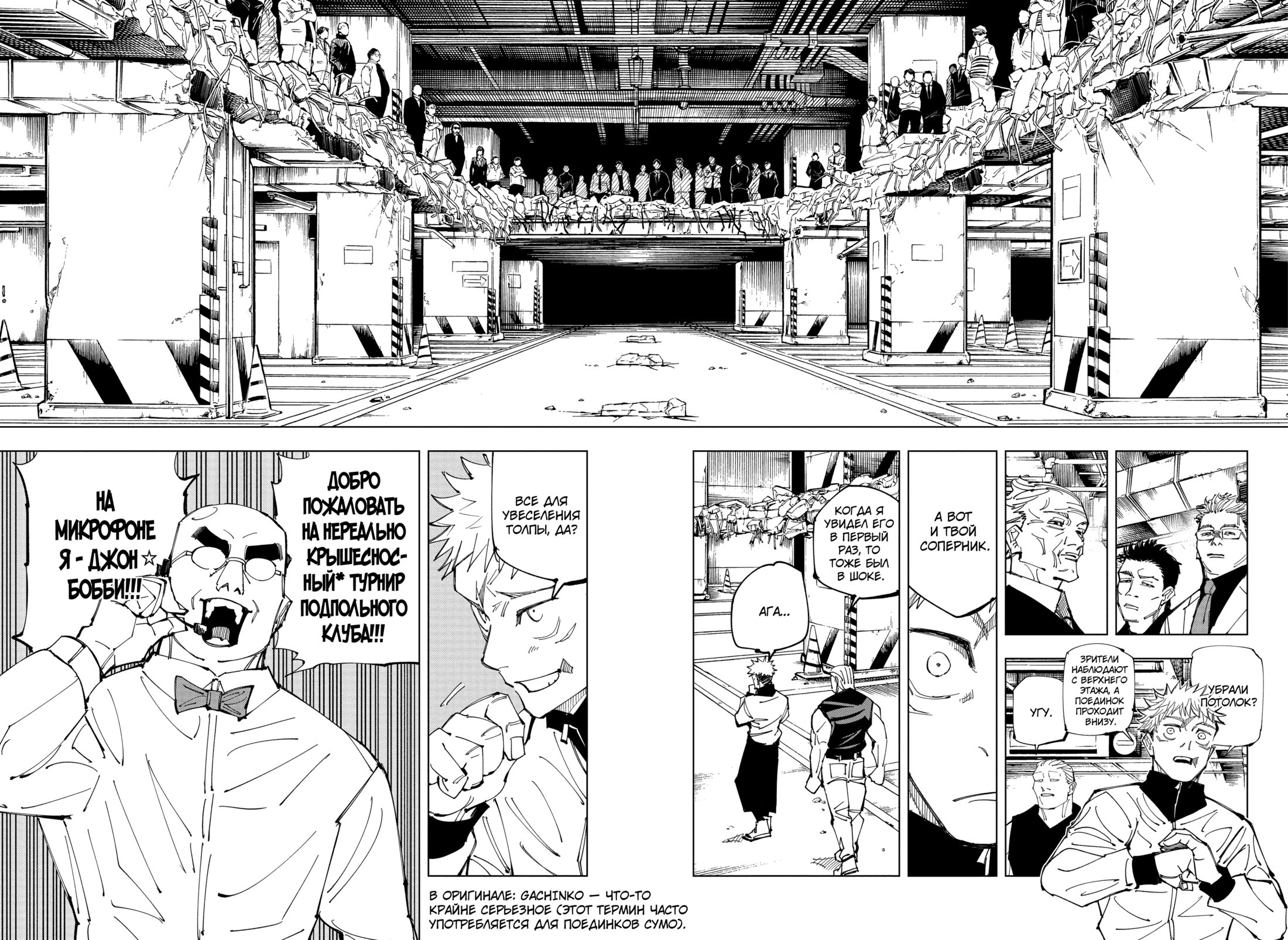 Read Магическая битва Jujutsu Kaisen Ru Manga Online
