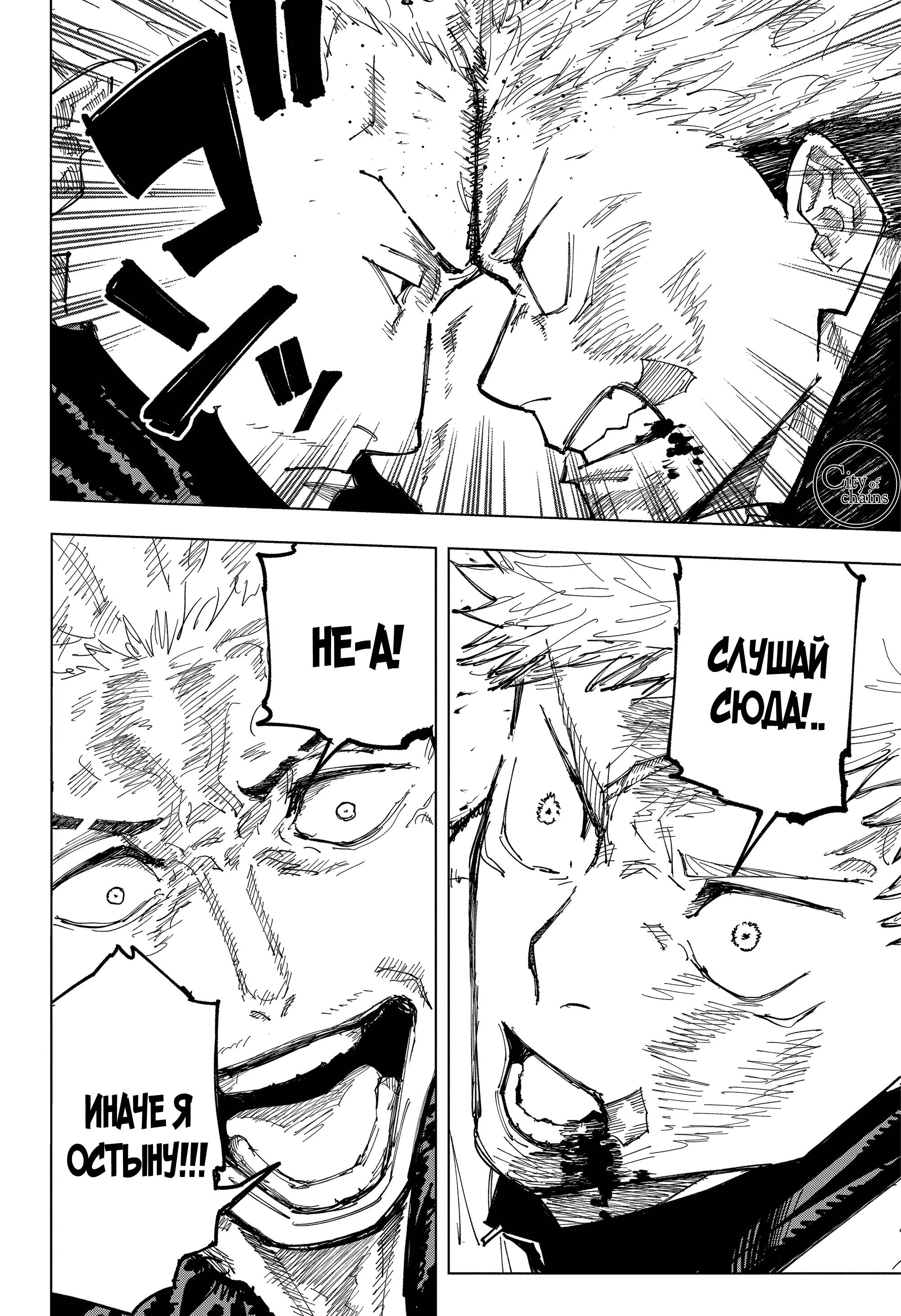 Read Магическая битва Jujutsu Kaisen Ru Manga Online