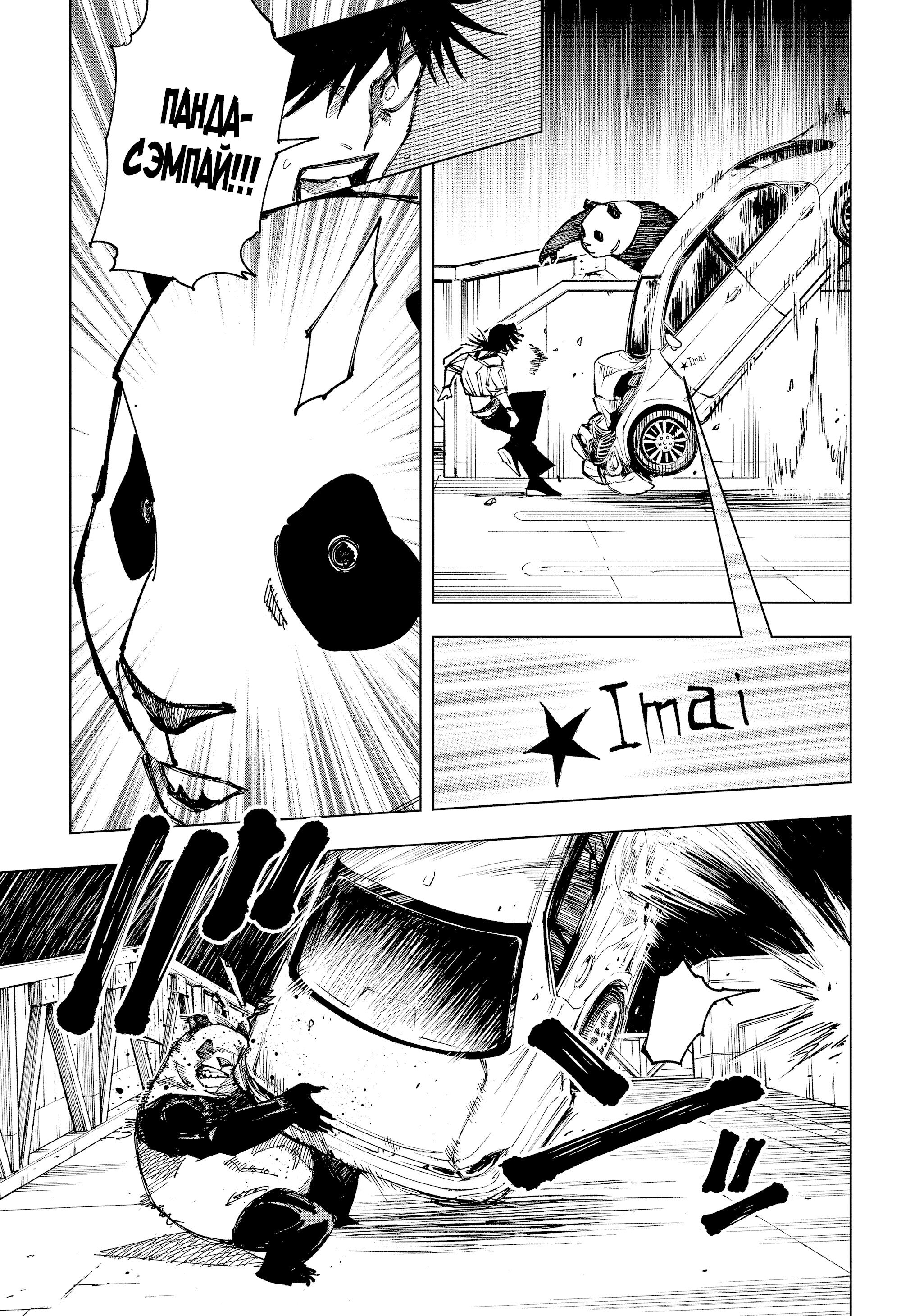 Read Магическая битва Jujutsu Kaisen Ru Manga Online
