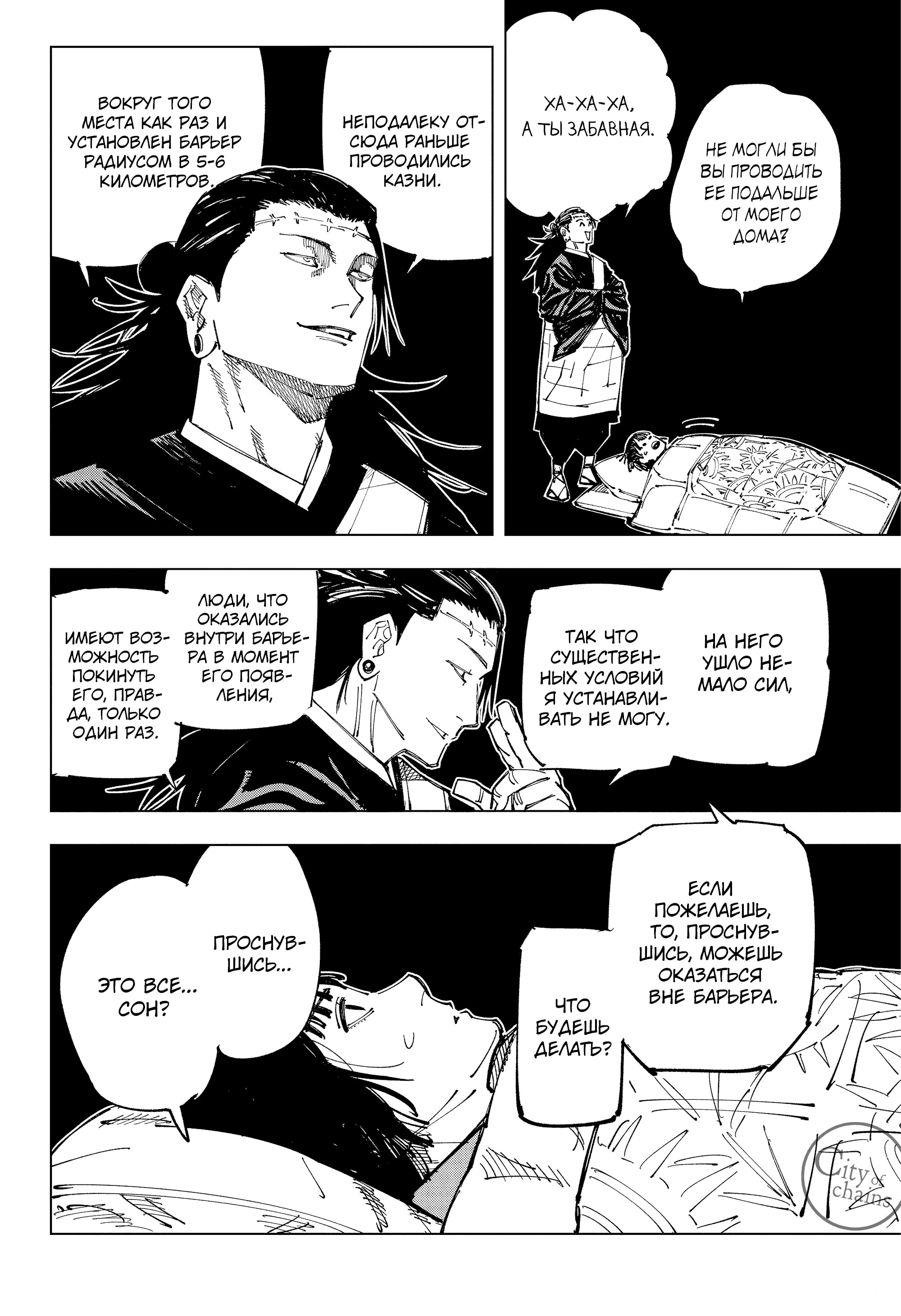 Read Магическая битва Jujutsu Kaisen Ru Manga Online