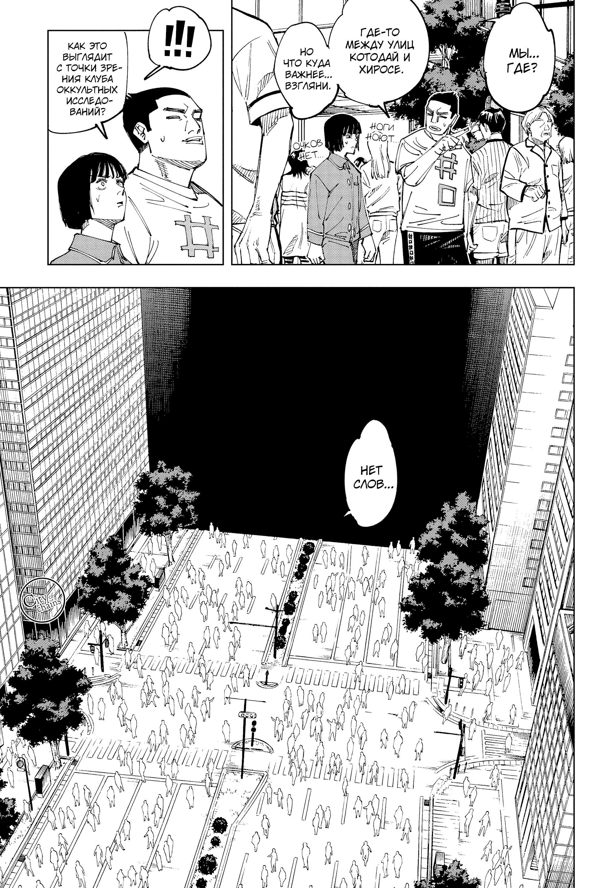 Read Магическая битва Jujutsu Kaisen Ru Manga Online