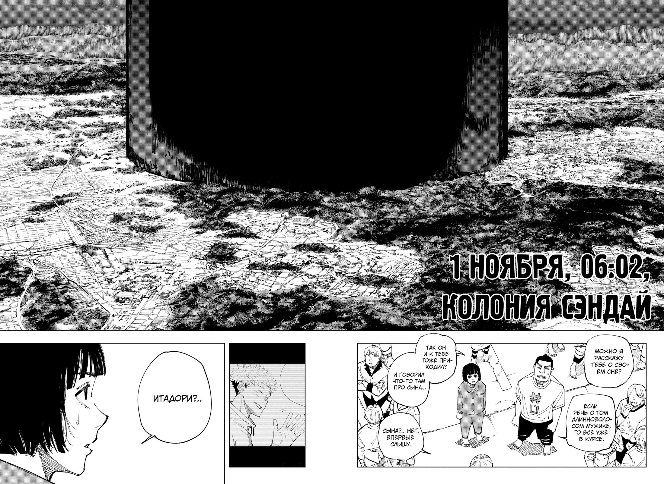 Read Магическая битва Jujutsu Kaisen Ru Manga Online