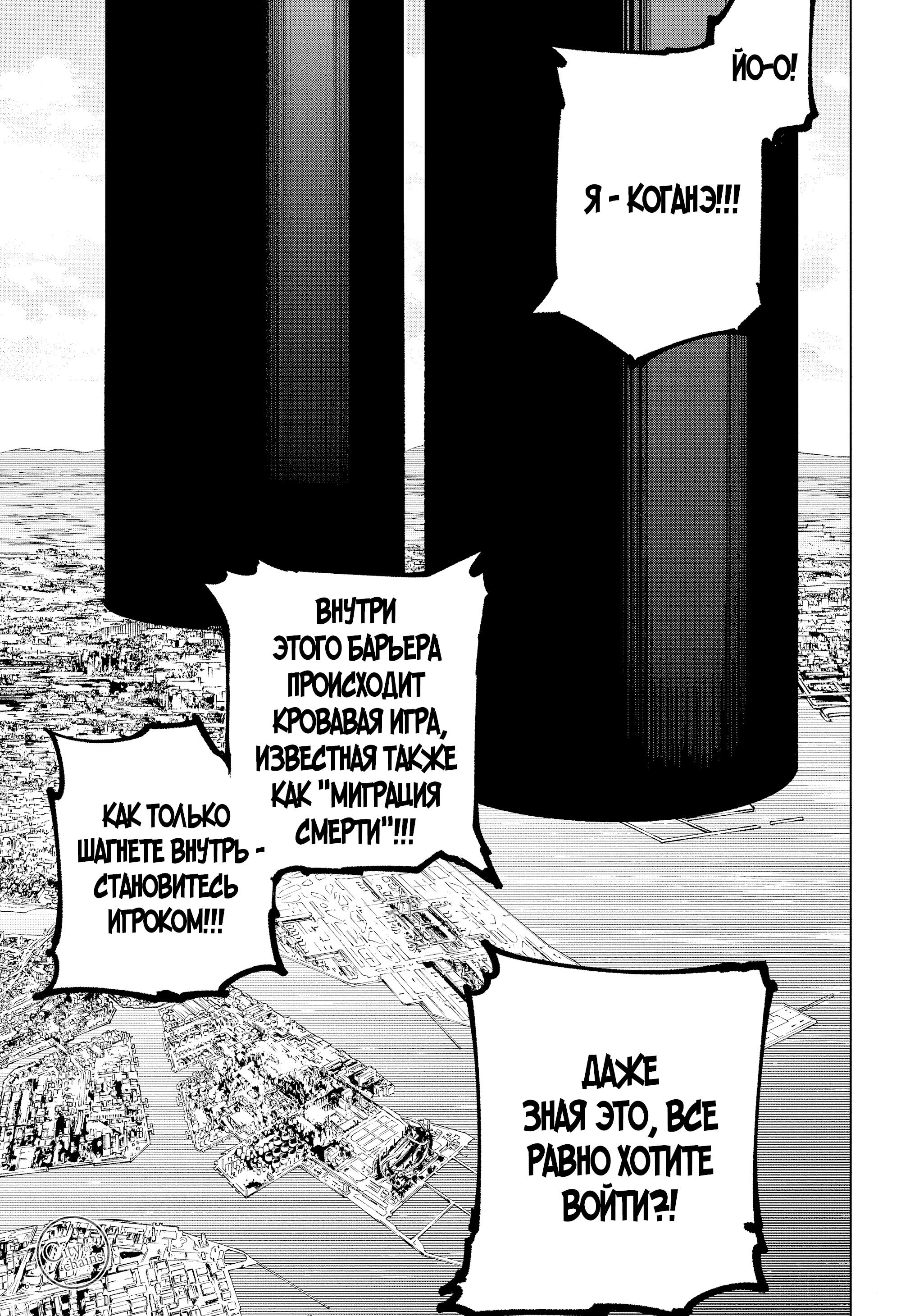 Read Магическая битва Jujutsu Kaisen Ru Manga Online