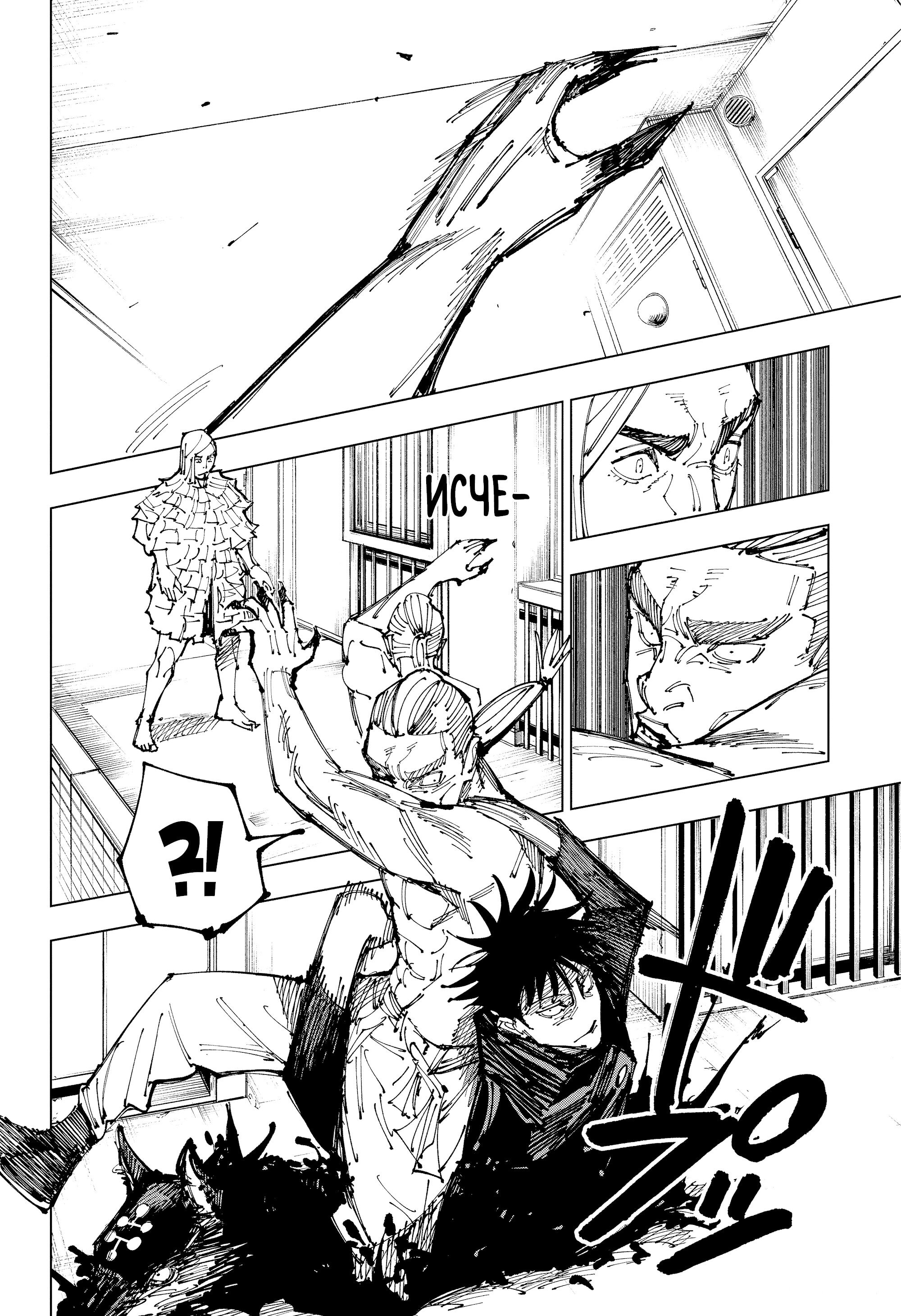 Read Магическая битва Jujutsu Kaisen Ru Manga Online