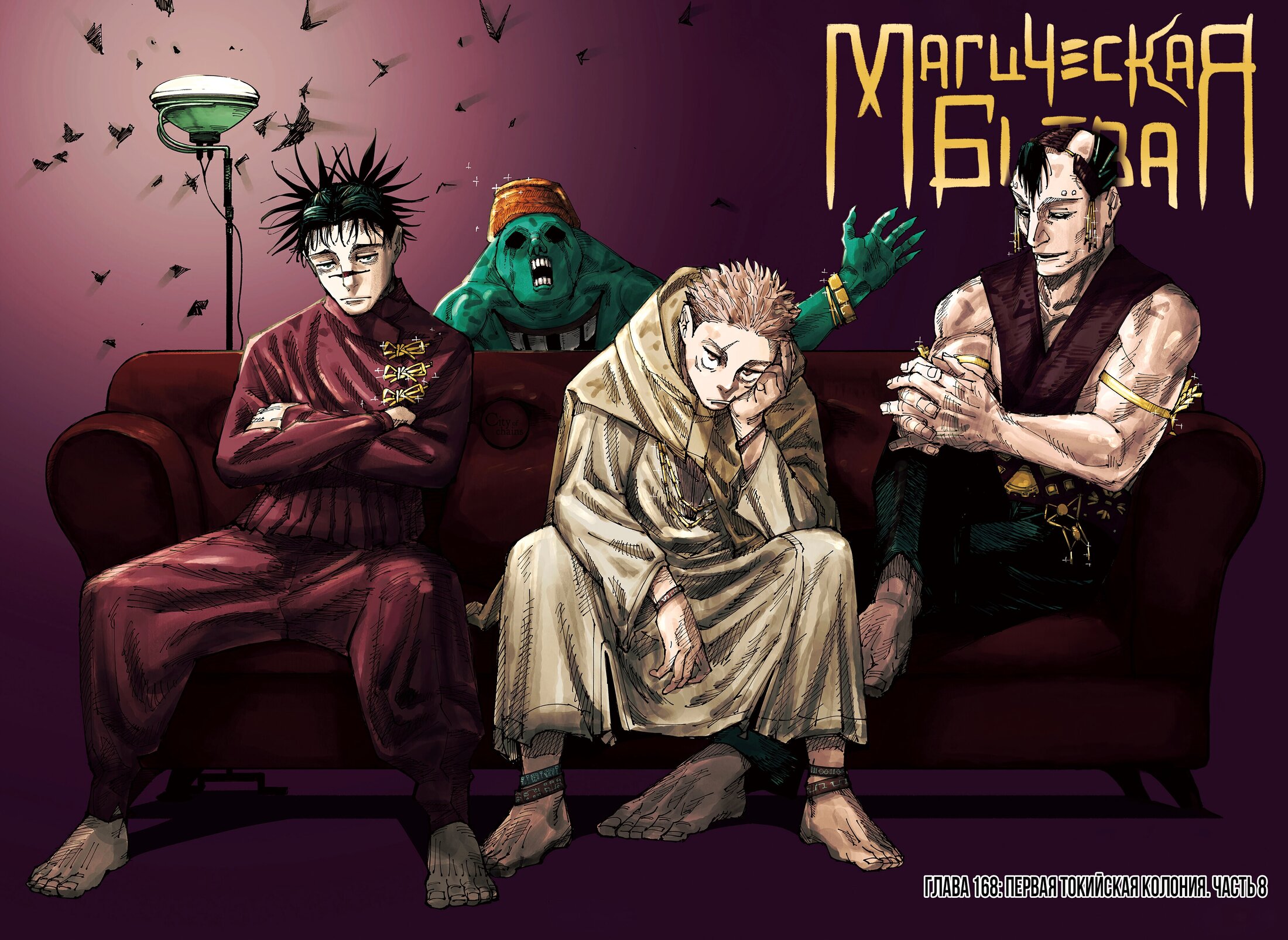 Read Магическая битва Jujutsu Kaisen Ru Manga Online