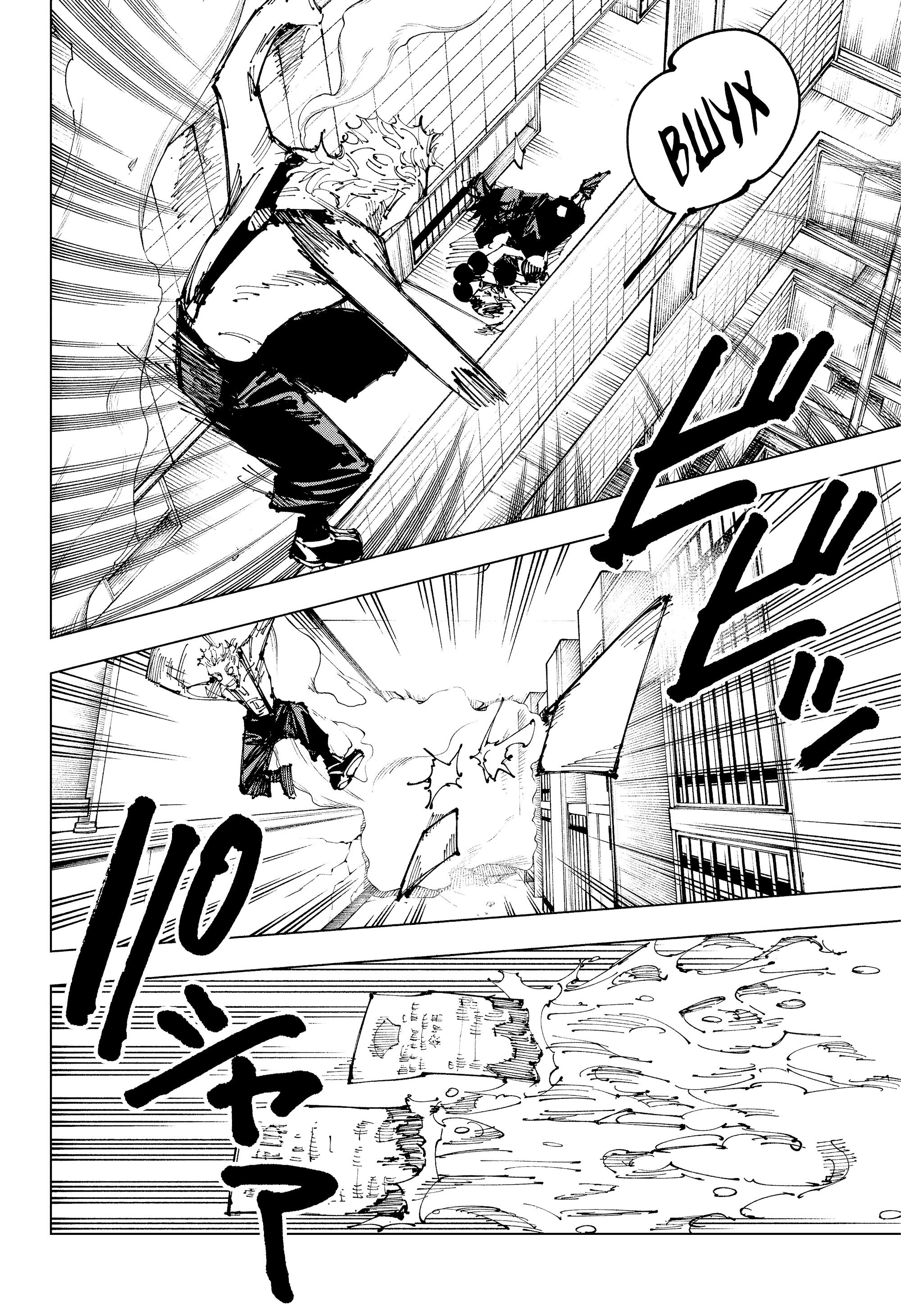 Read Магическая битва Jujutsu Kaisen Ru Manga Online