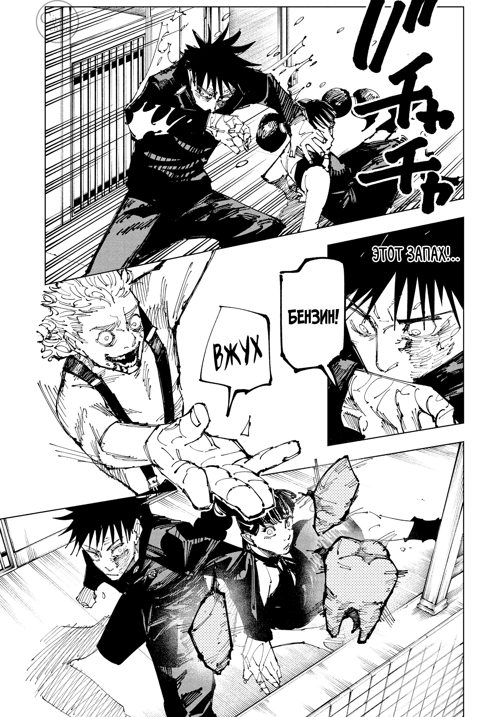 Read Магическая битва Jujutsu Kaisen Ru Manga Online