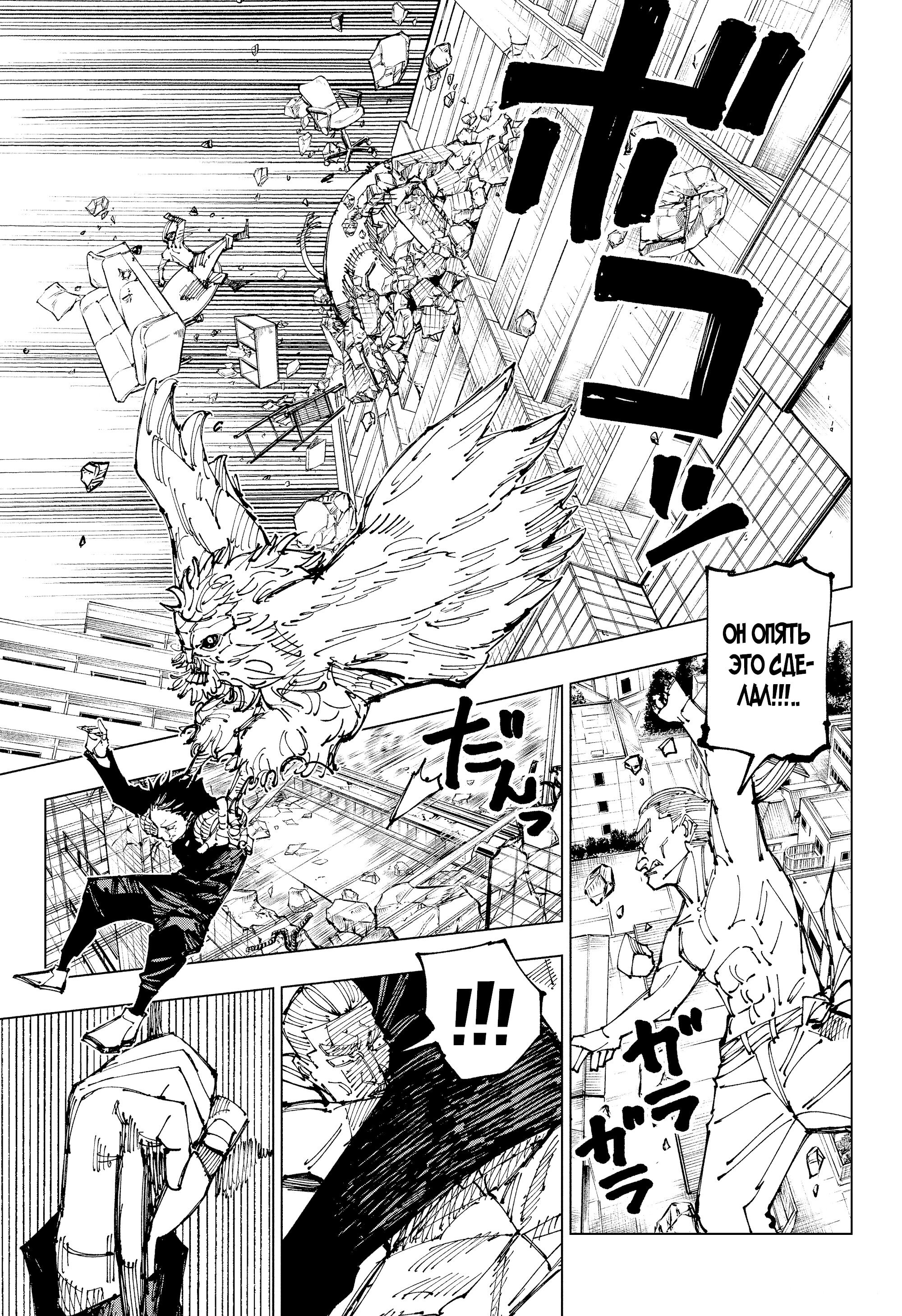 Read Магическая битва Jujutsu Kaisen Ru Manga Online