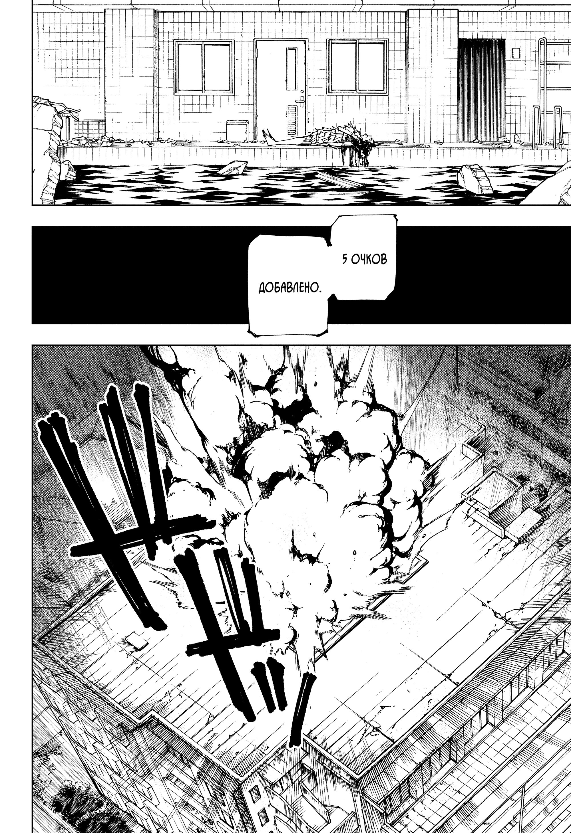 Read Магическая битва Jujutsu Kaisen Ru Manga Online