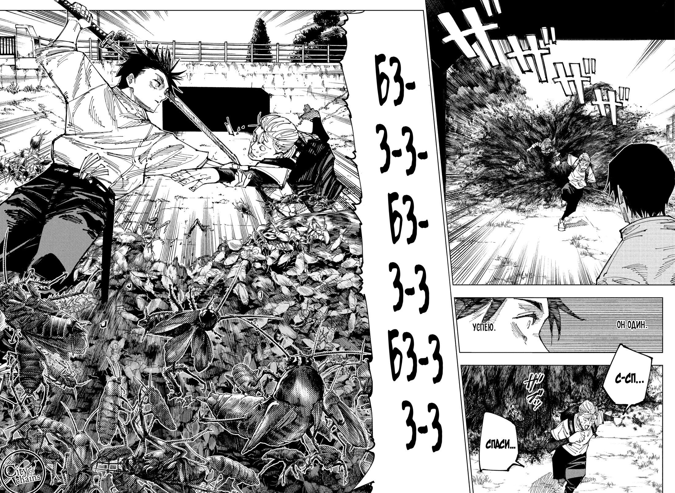 Read Магическая битва Jujutsu Kaisen Ru Manga Online