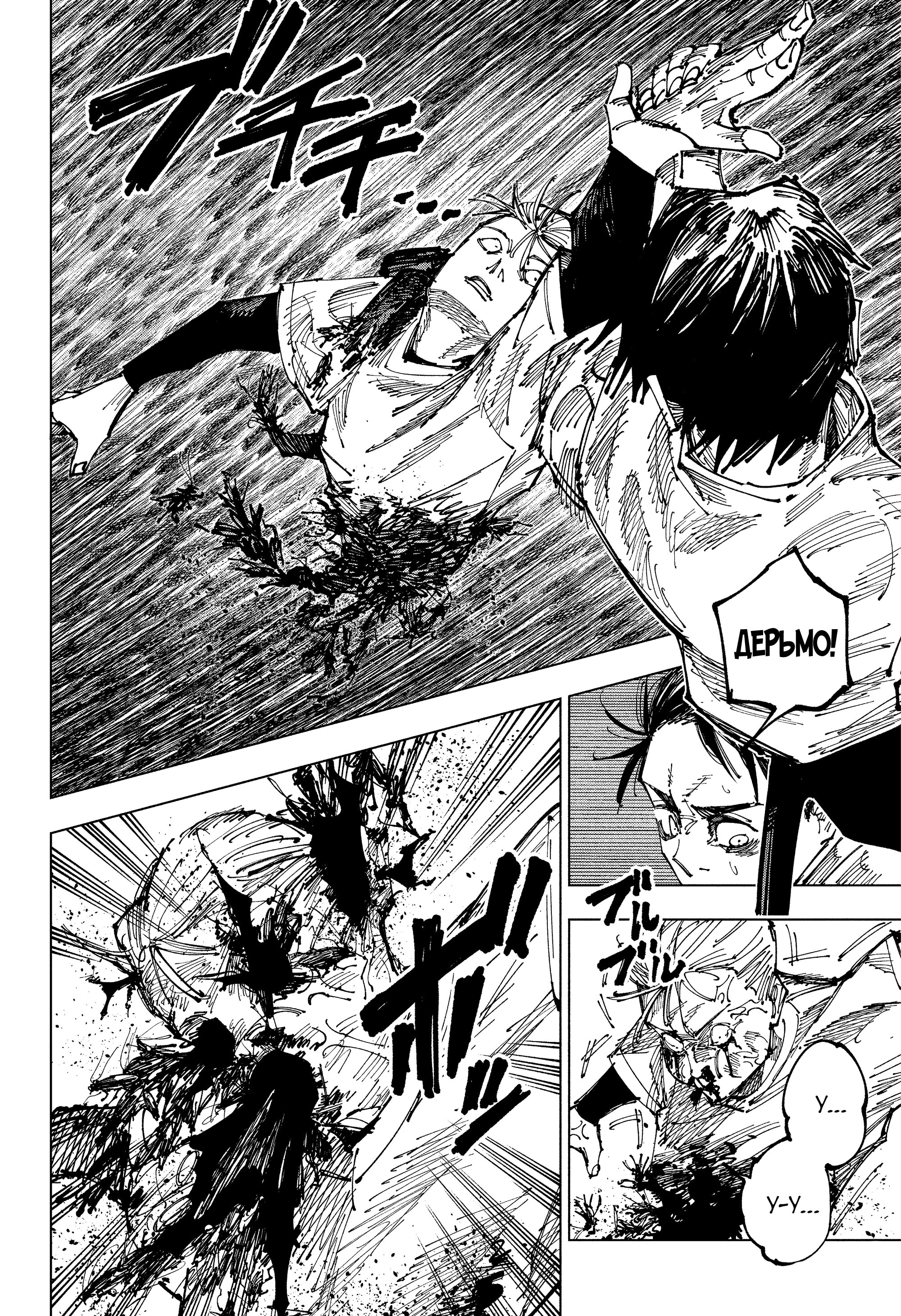 Read Магическая битва Jujutsu Kaisen Ru Manga Online