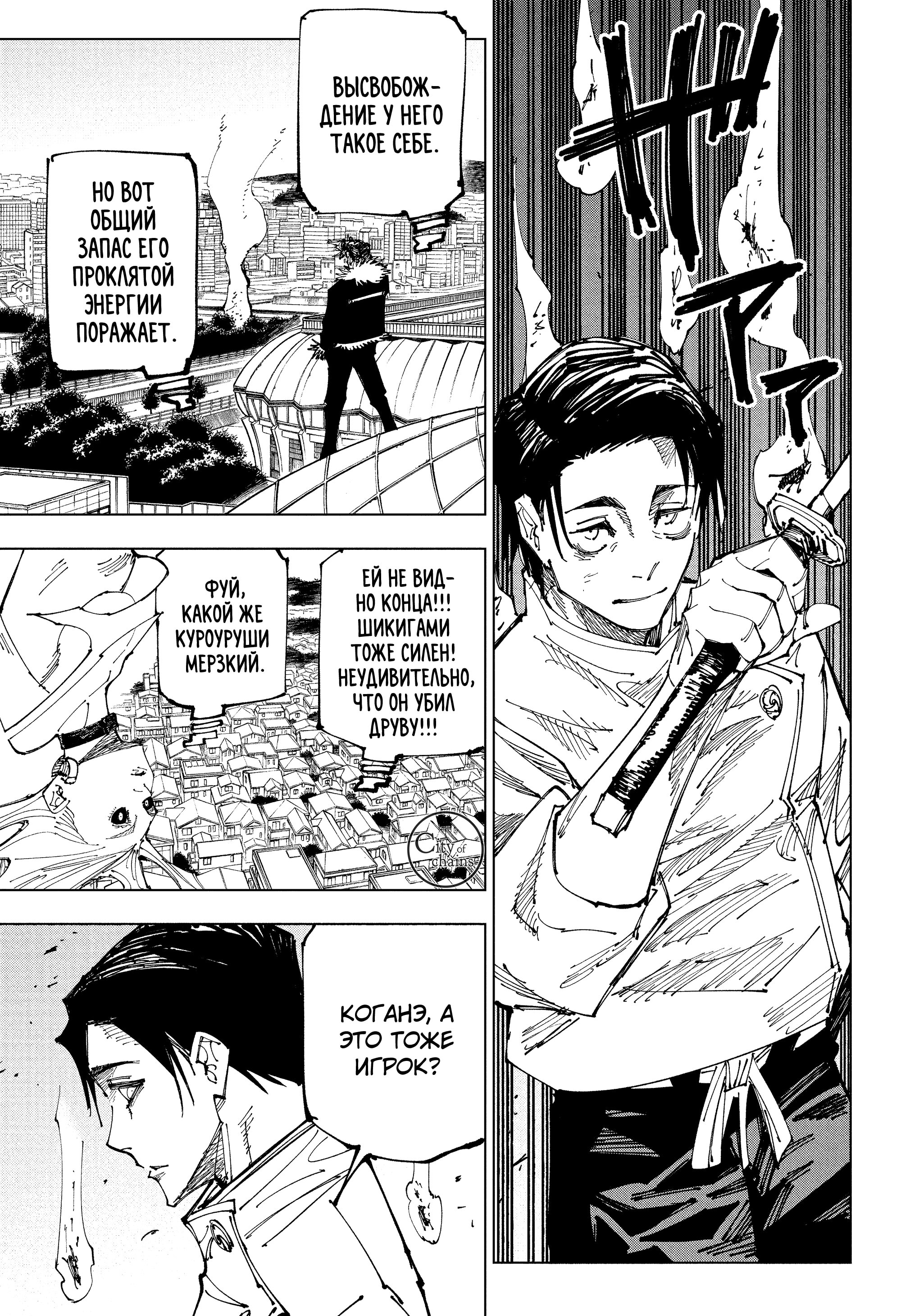 Read Магическая битва Jujutsu Kaisen Ru Manga Online