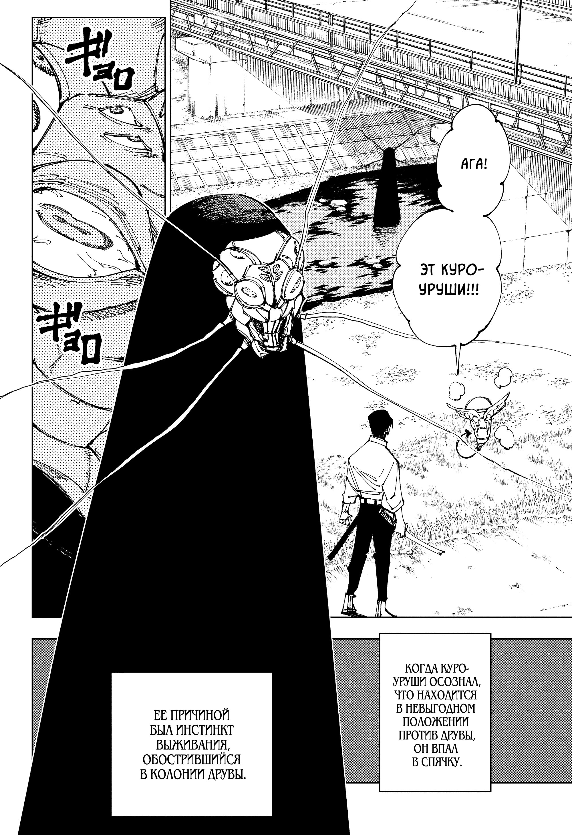 Read Магическая битва Jujutsu Kaisen Ru Manga Online