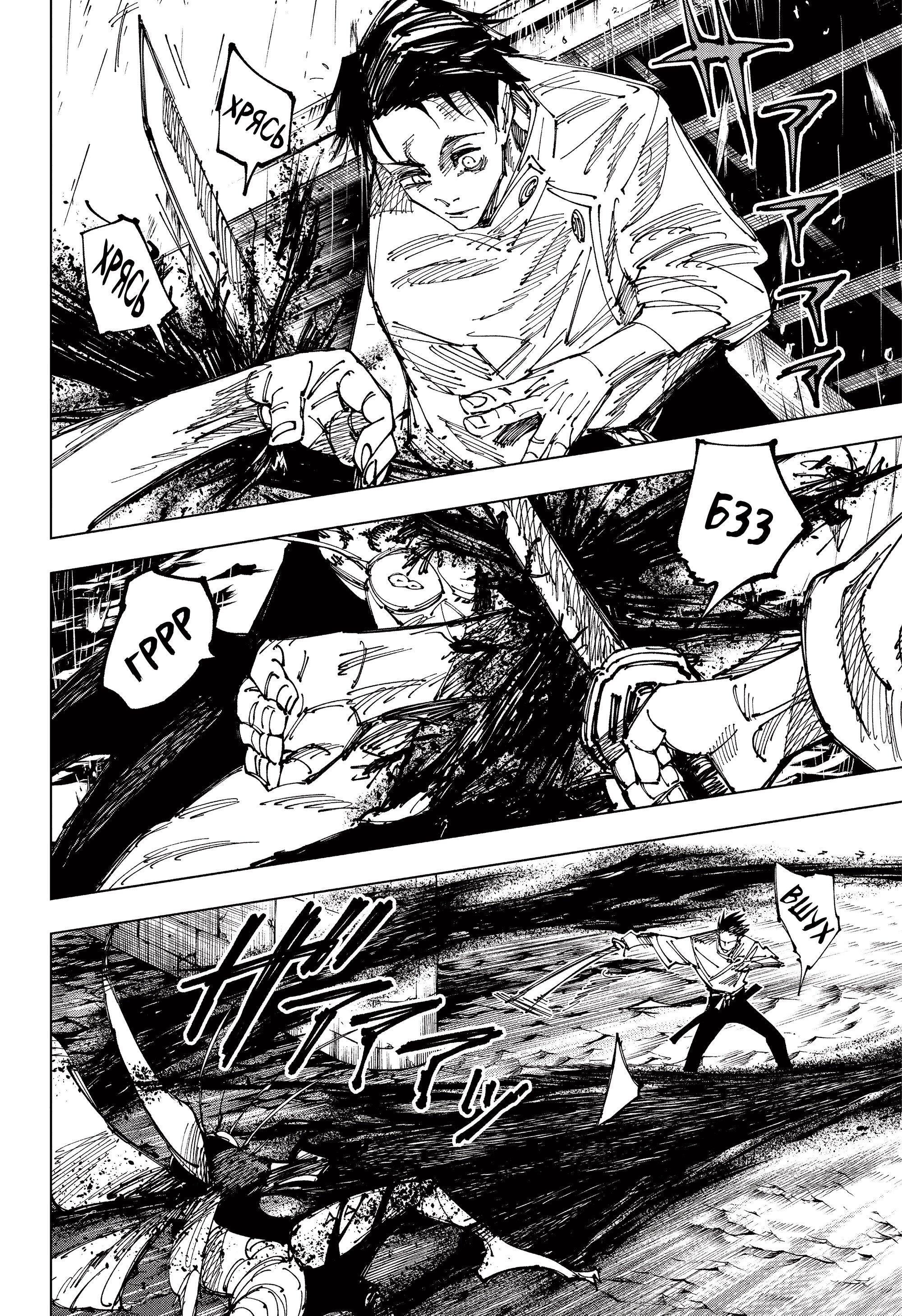 Read Магическая битва Jujutsu Kaisen Ru Manga Online