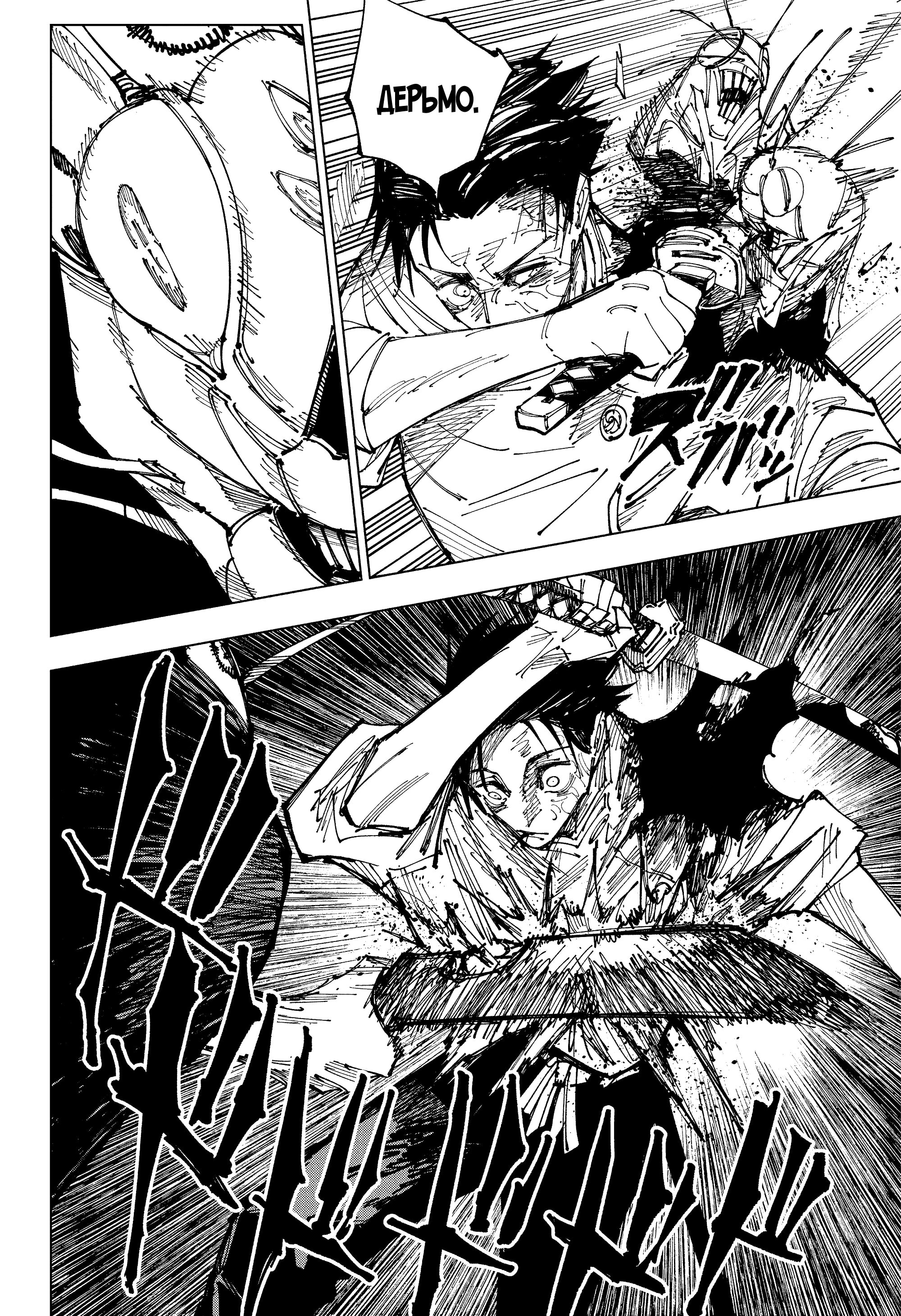 Read Магическая битва Jujutsu Kaisen Ru Manga Online