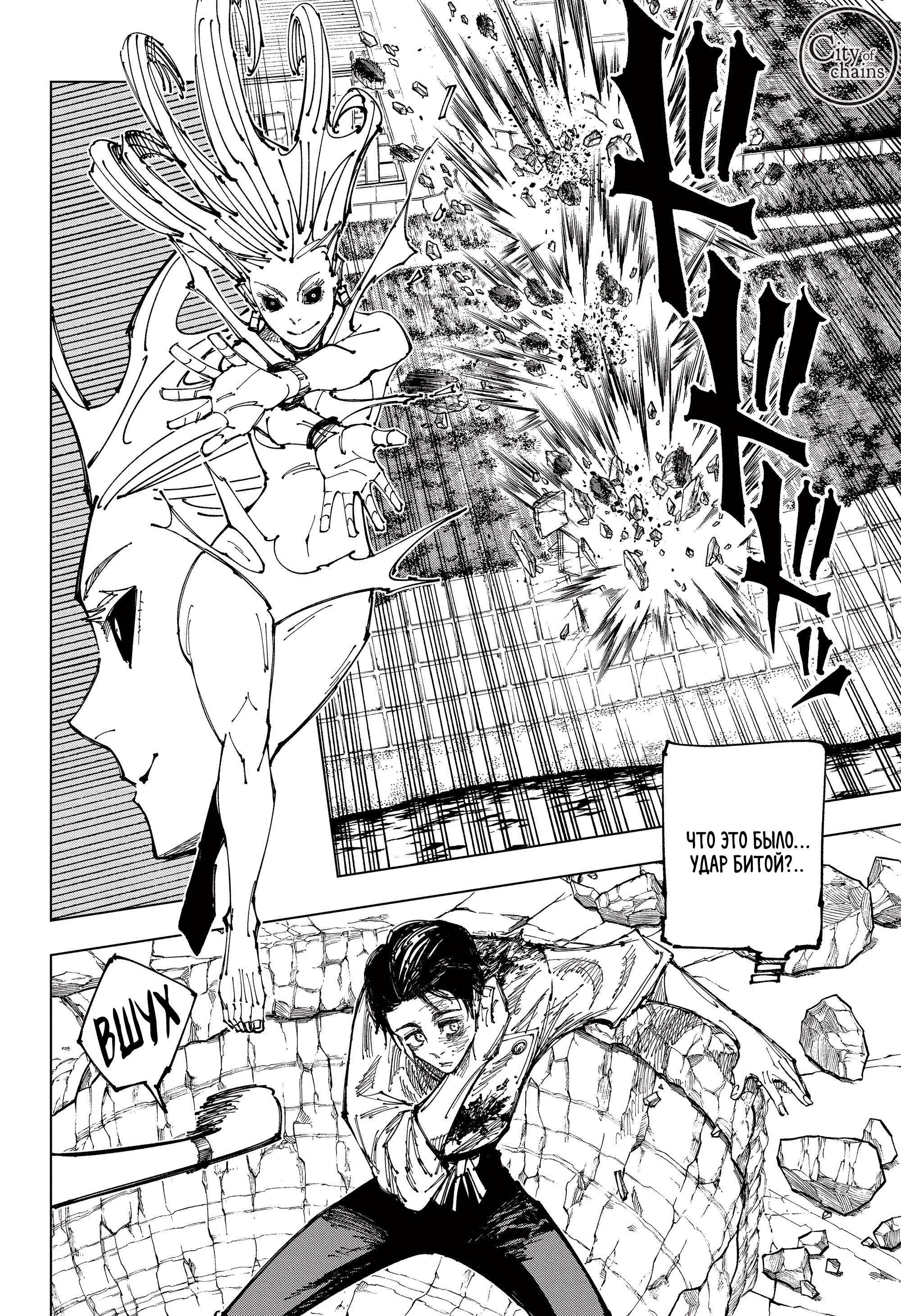 Read Магическая битва Jujutsu Kaisen Ru Manga Online