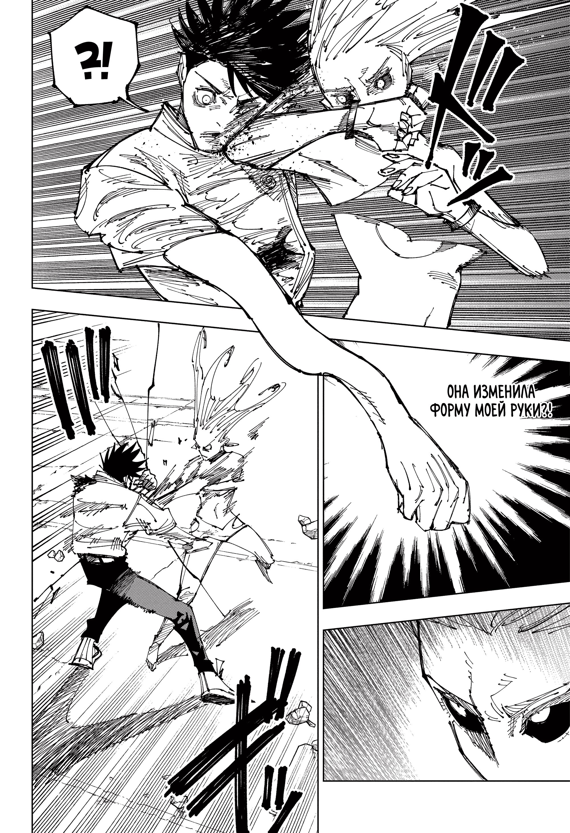 Read Магическая битва Jujutsu Kaisen Ru Manga Online