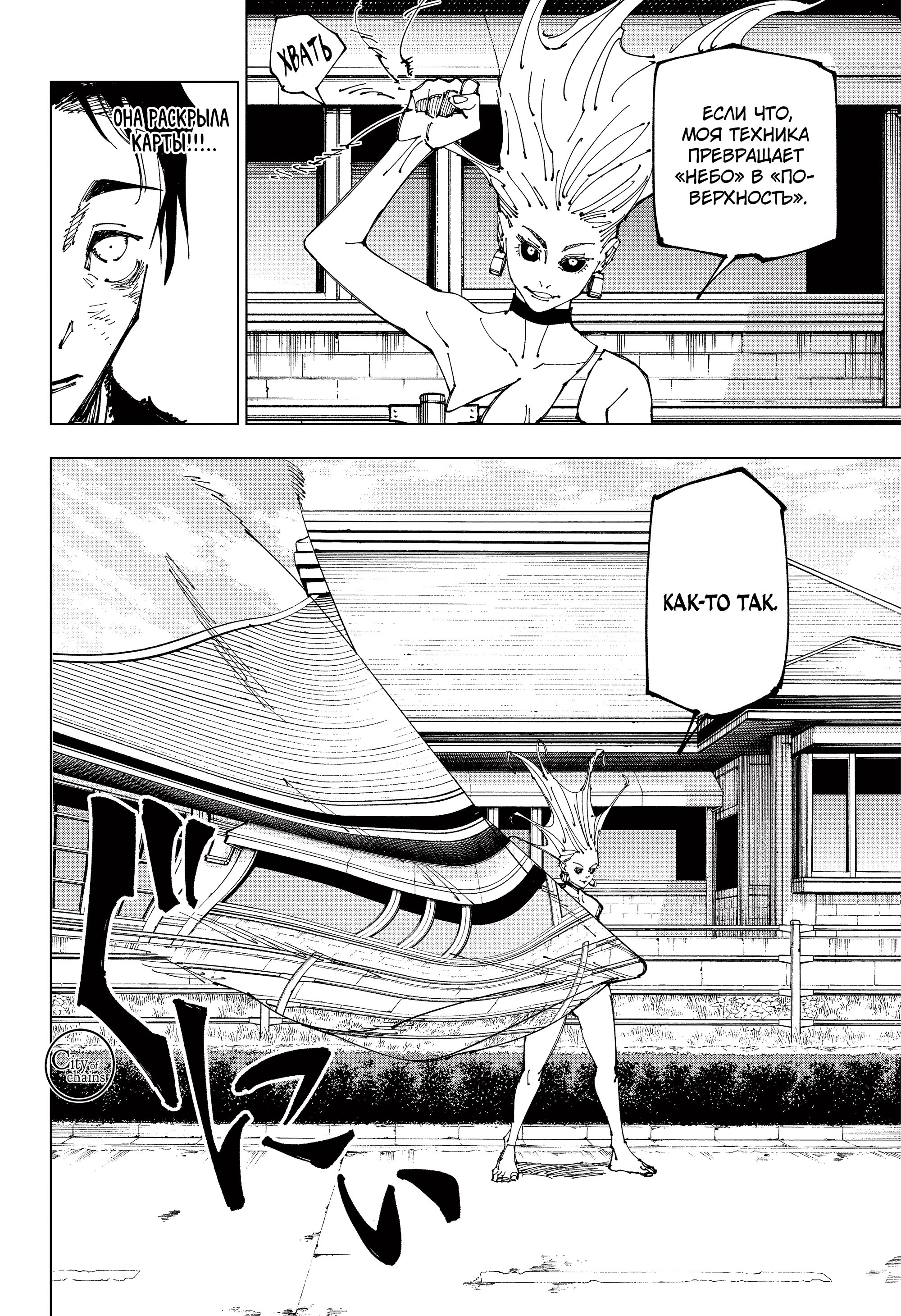 Read Магическая битва Jujutsu Kaisen Ru Manga Online