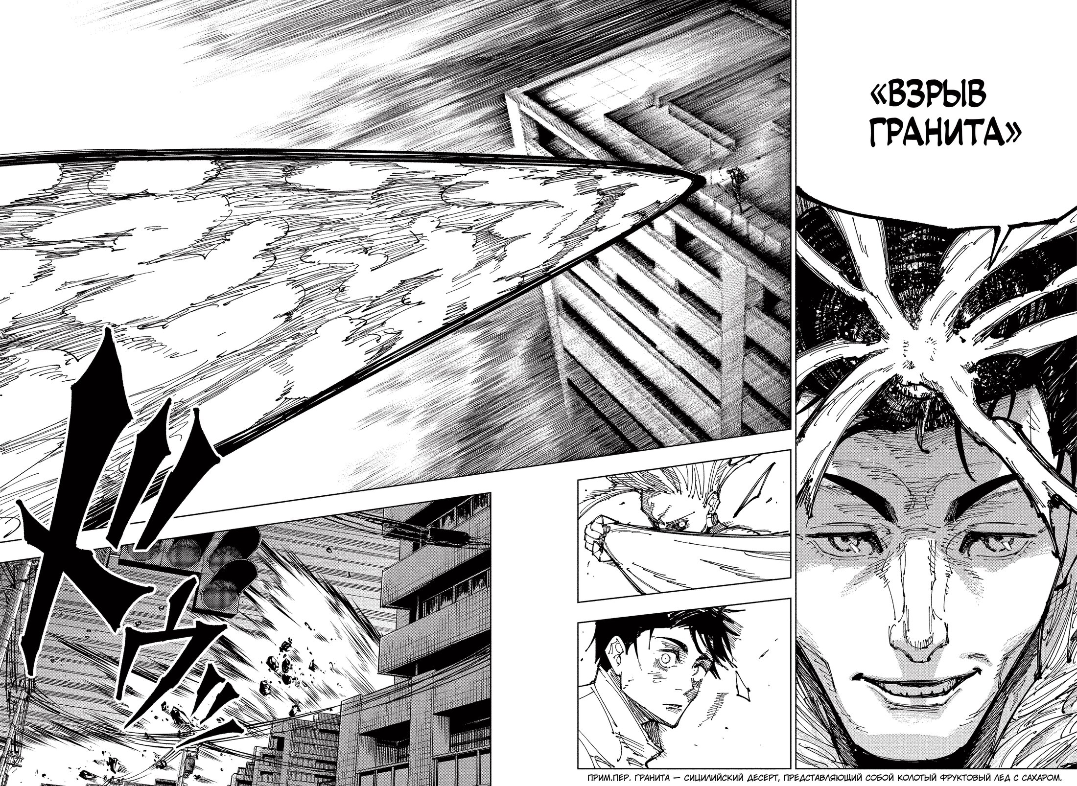 Read Магическая битва Jujutsu Kaisen Ru Manga Online