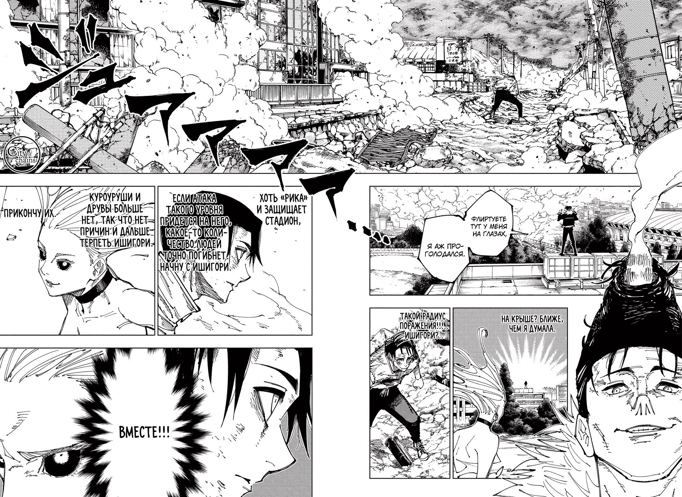 Read Магическая битва Jujutsu Kaisen Ru Manga Online