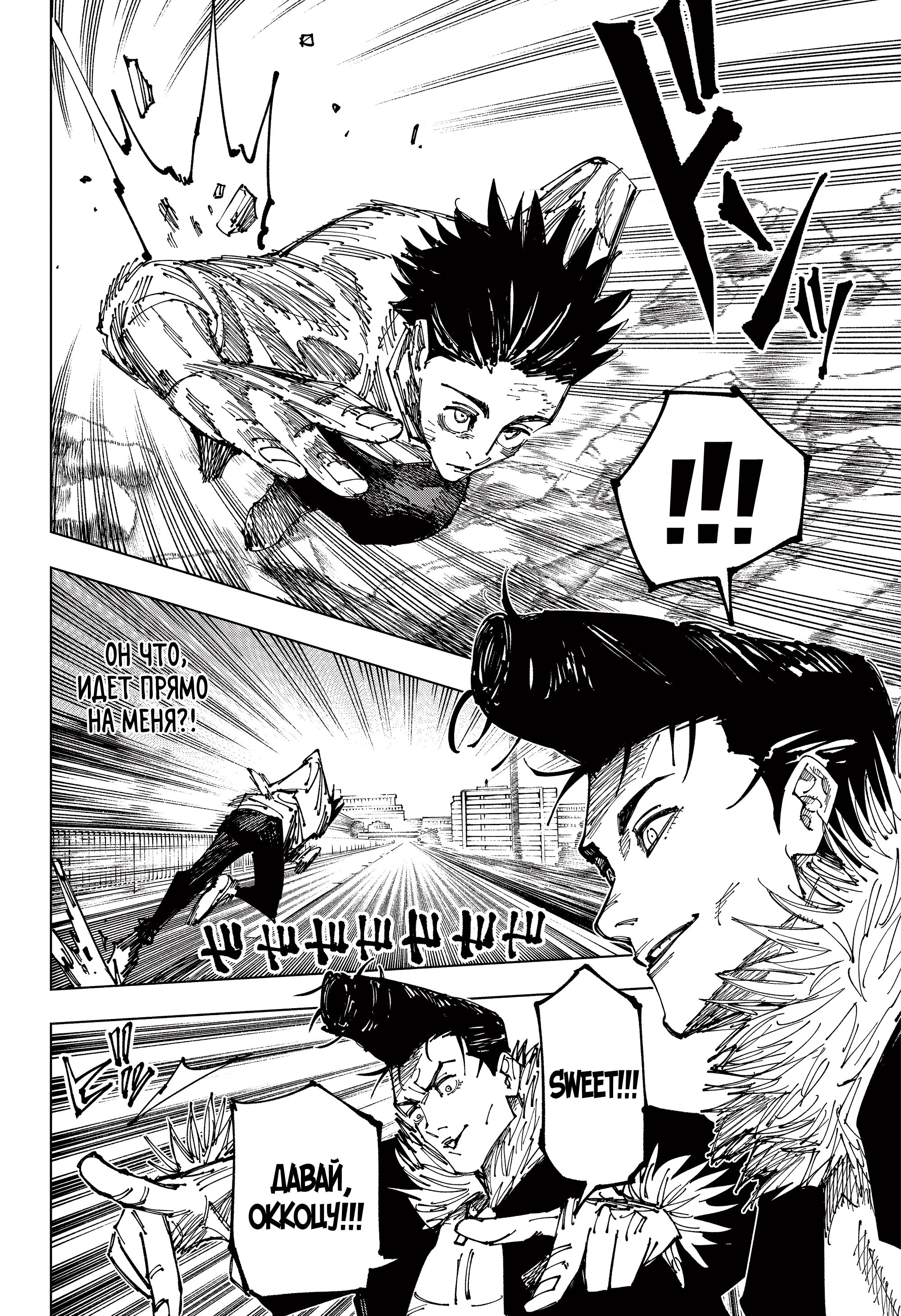 Read Магическая битва Jujutsu Kaisen Ru Manga Online