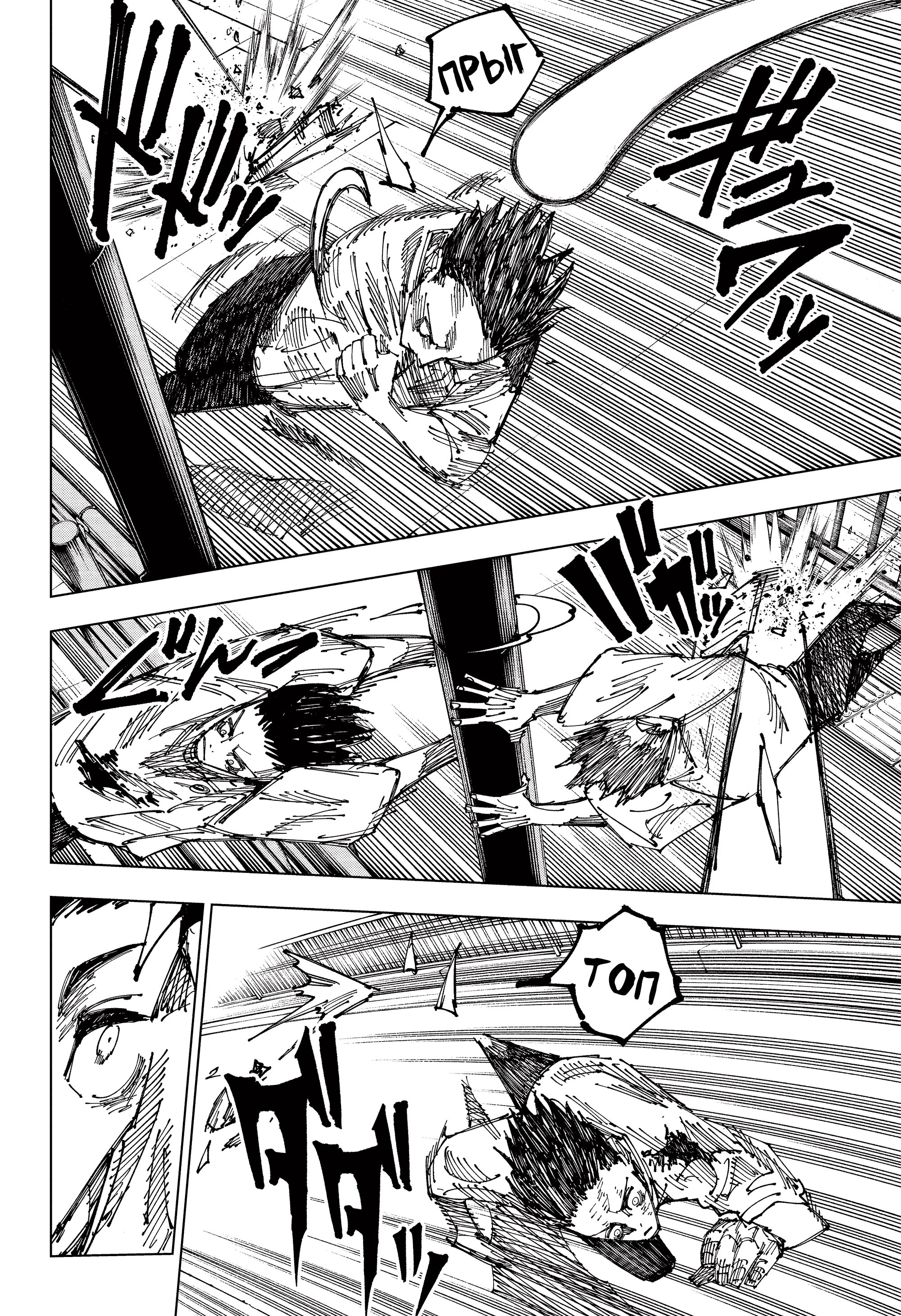 Read Магическая битва Jujutsu Kaisen Ru Manga Online