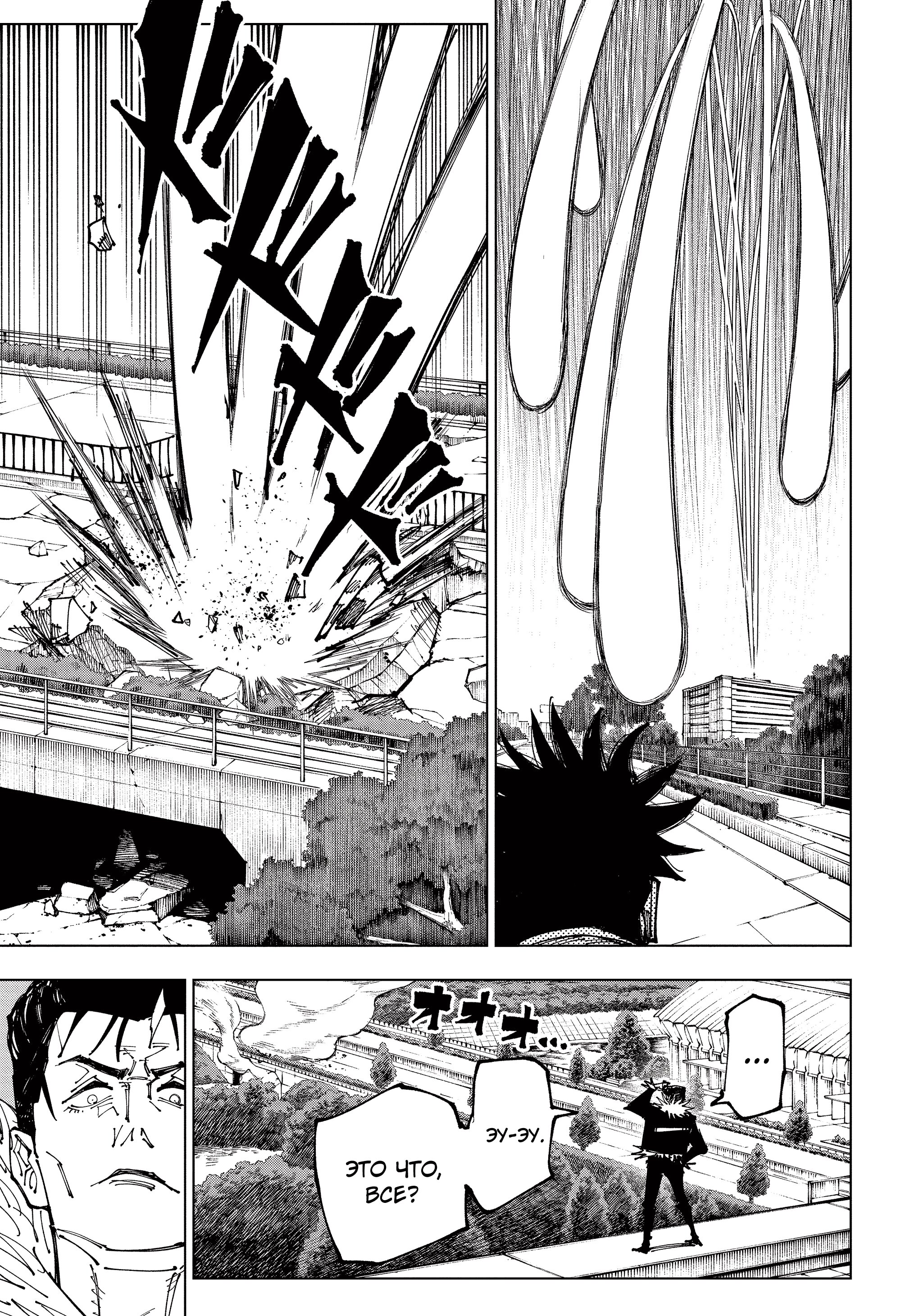 Read Магическая битва Jujutsu Kaisen Ru Manga Online