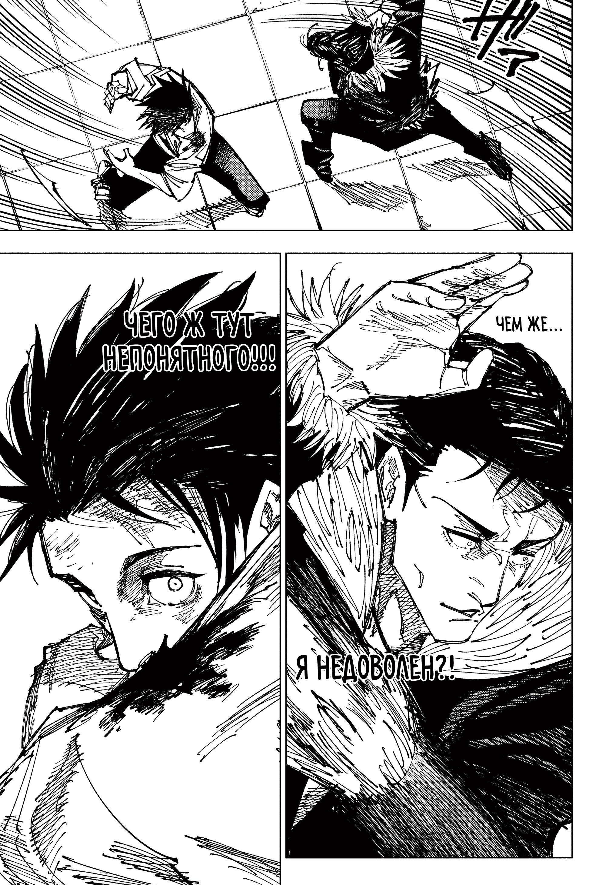 Read Магическая битва Jujutsu Kaisen Ru Manga Online
