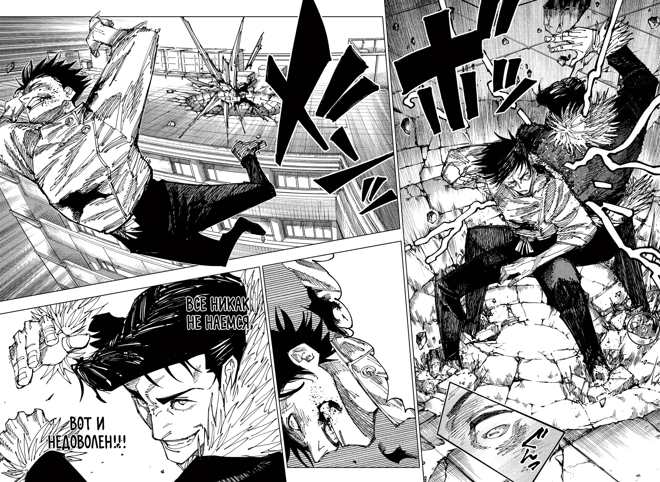 Read Магическая битва Jujutsu Kaisen Ru Manga Online