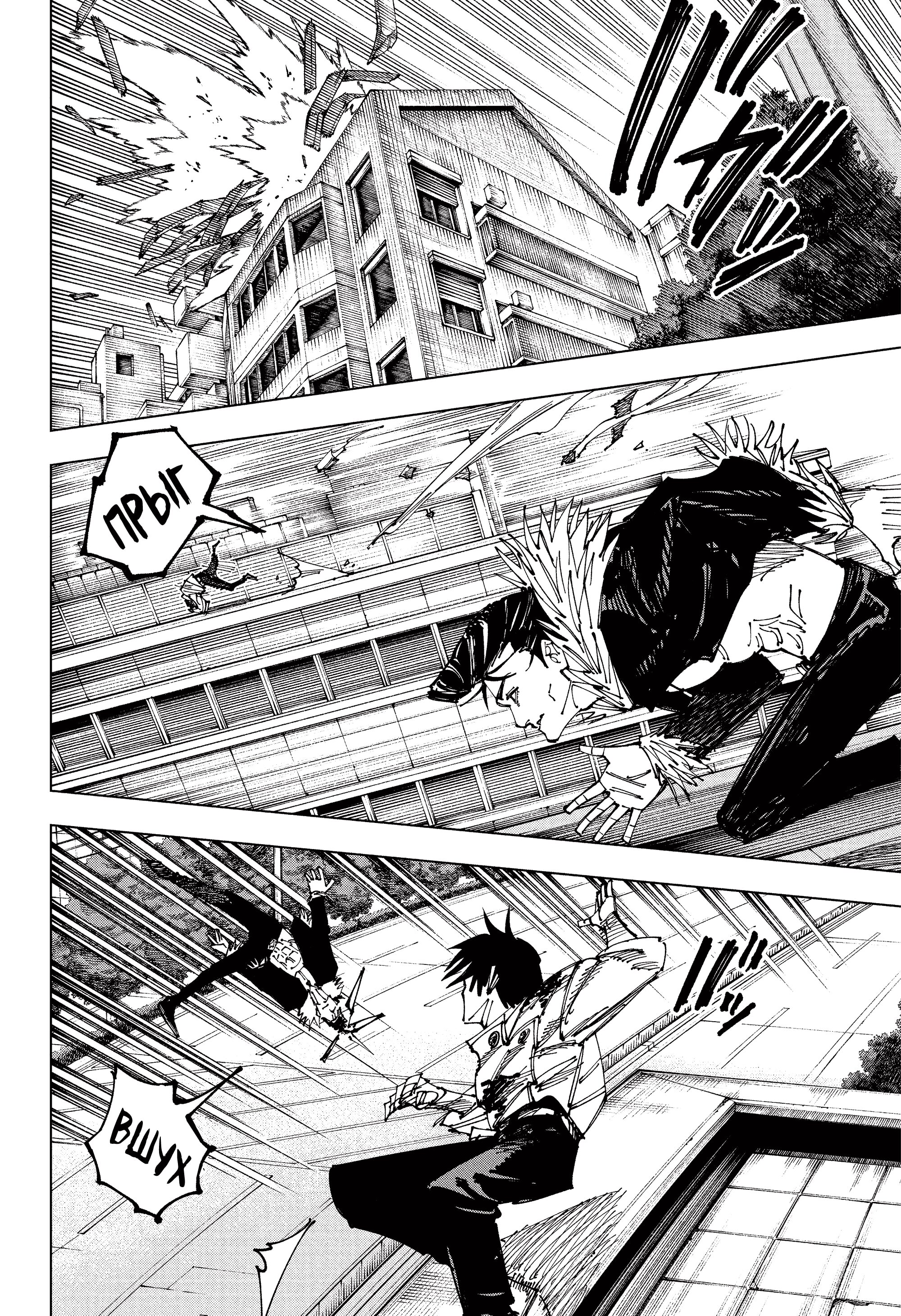 Read Магическая битва Jujutsu Kaisen Ru Manga Online
