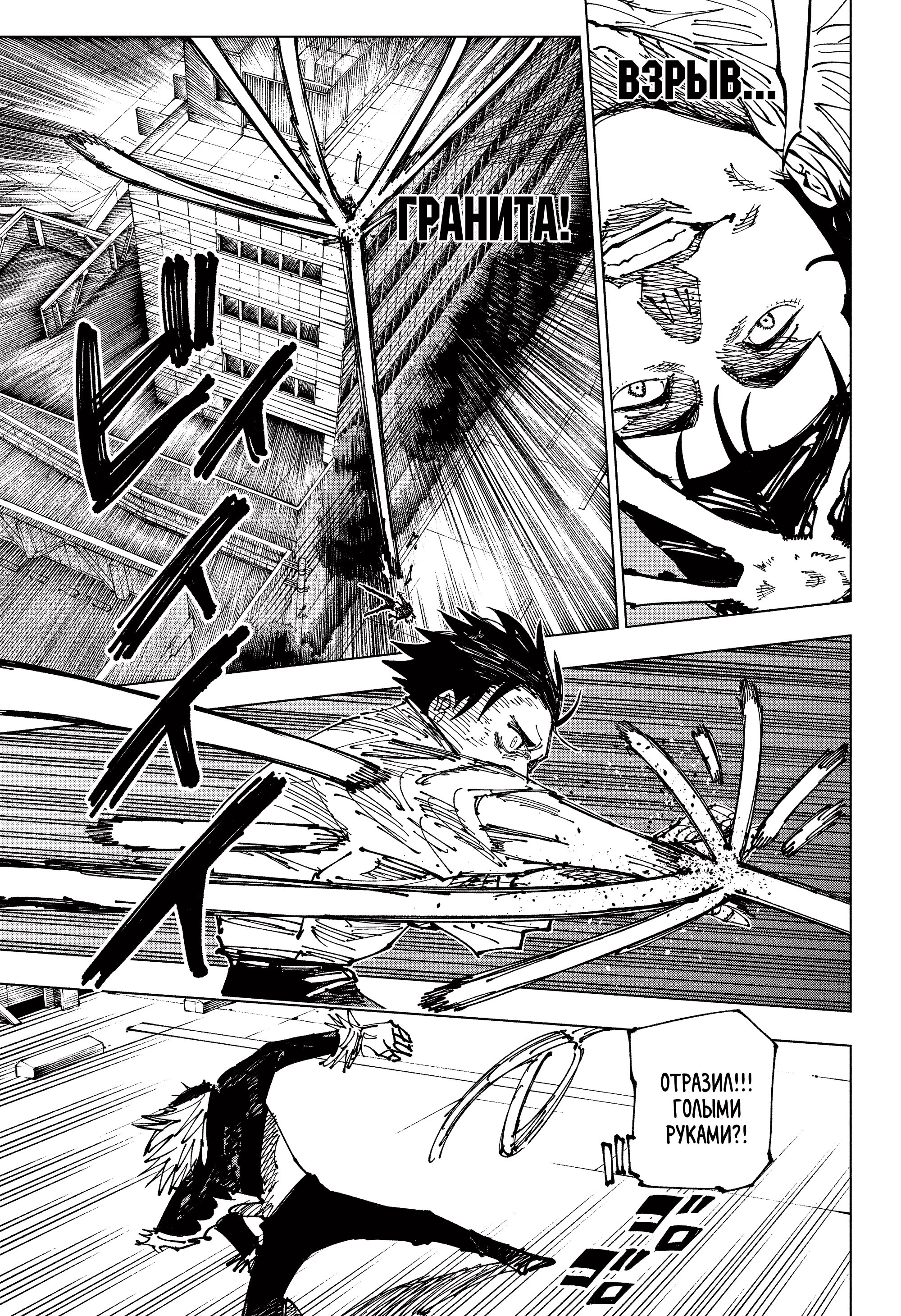 Read Магическая битва Jujutsu Kaisen Ru Manga Online