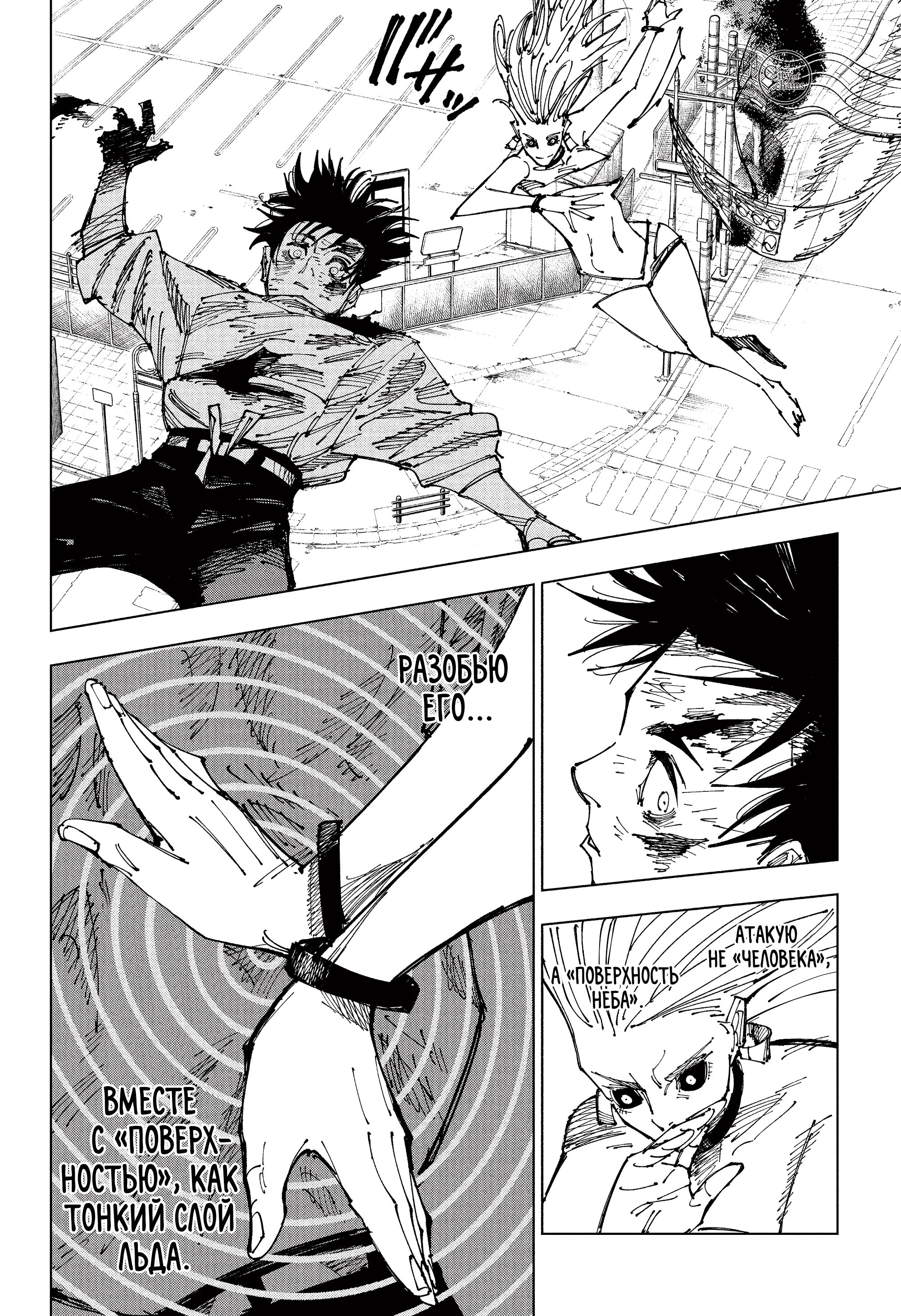 Read Магическая битва Jujutsu Kaisen Ru Manga Online