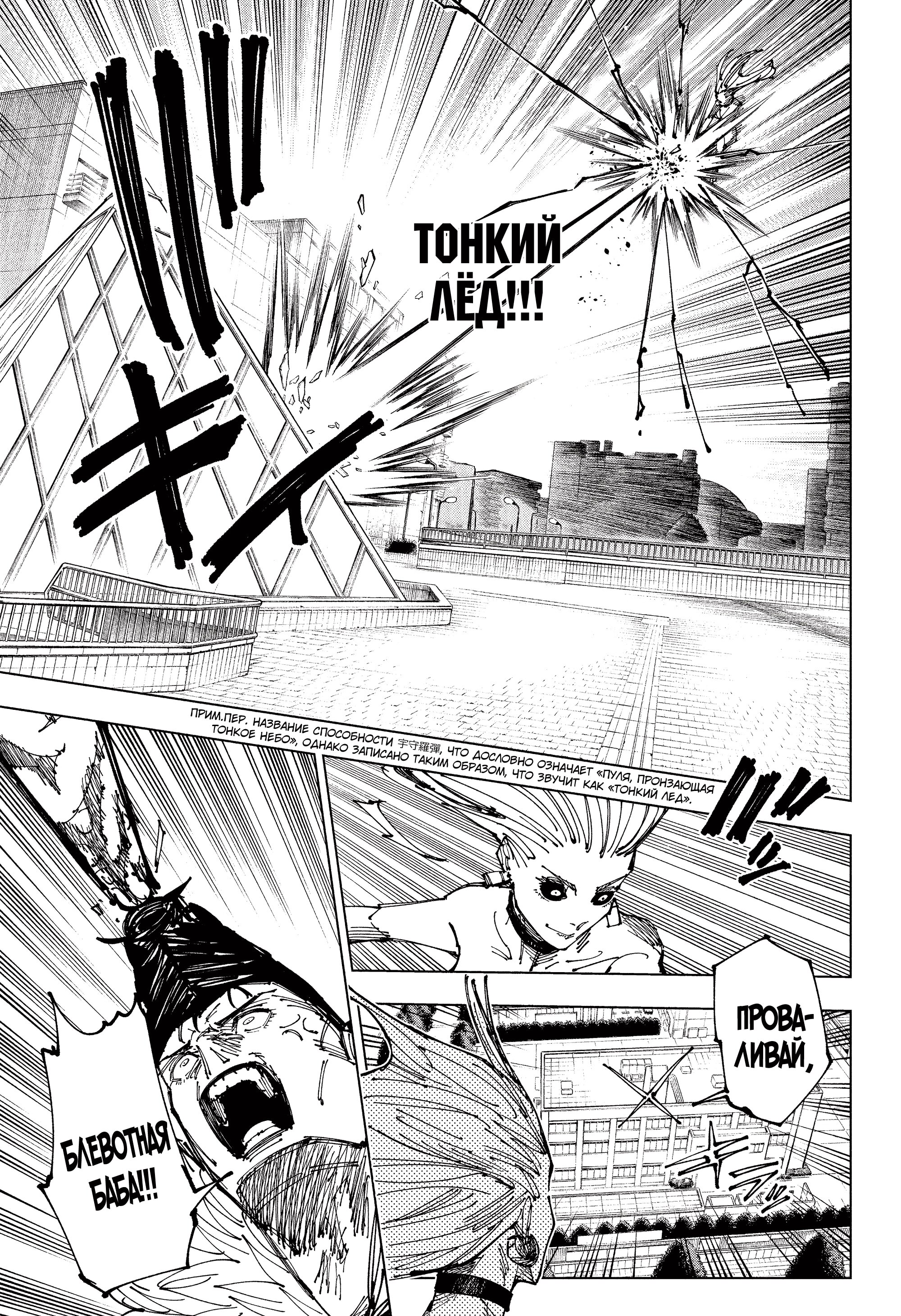 Read Магическая битва Jujutsu Kaisen Ru Manga Online