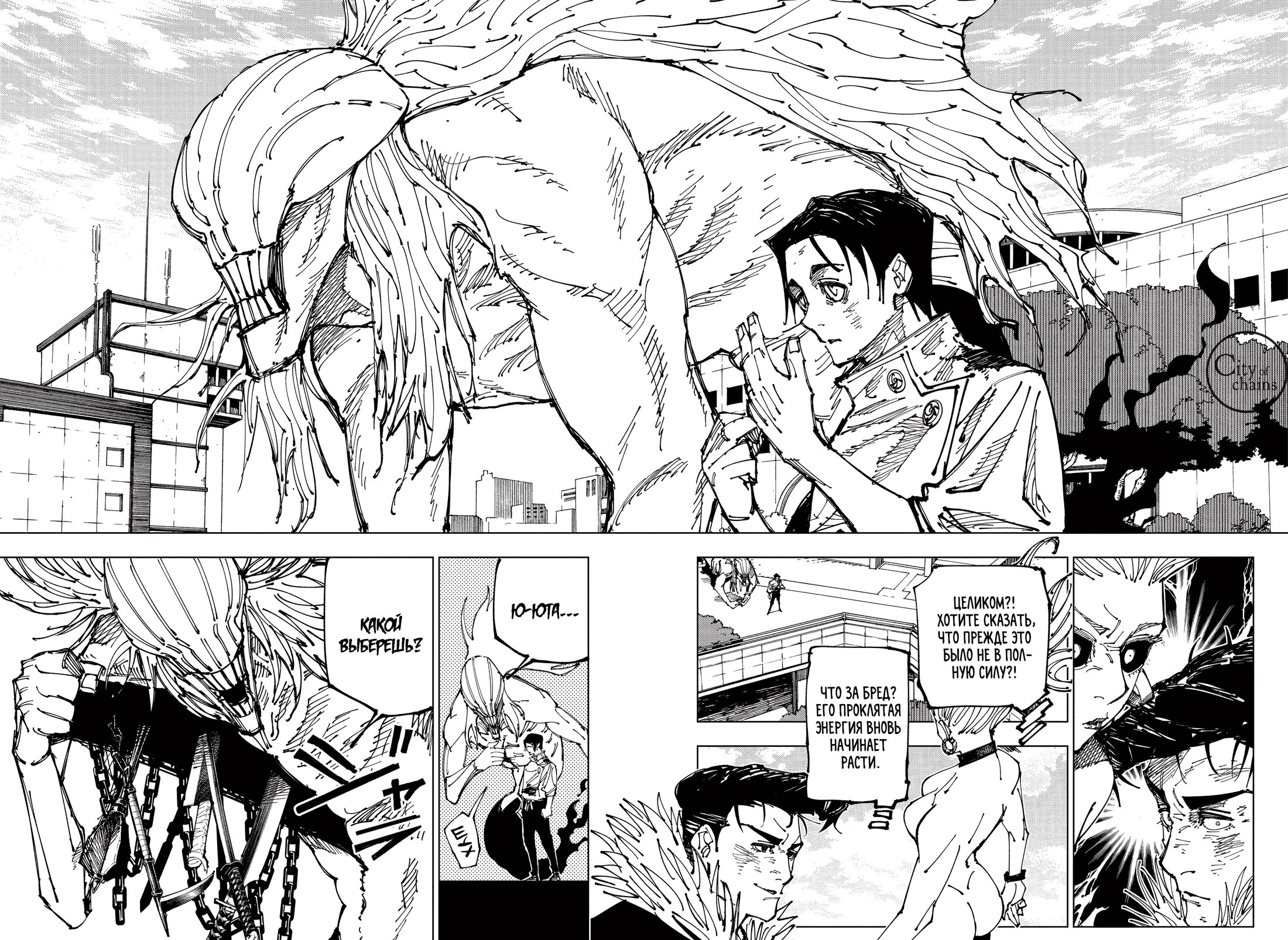 Read Магическая битва Jujutsu Kaisen Ru Manga Online