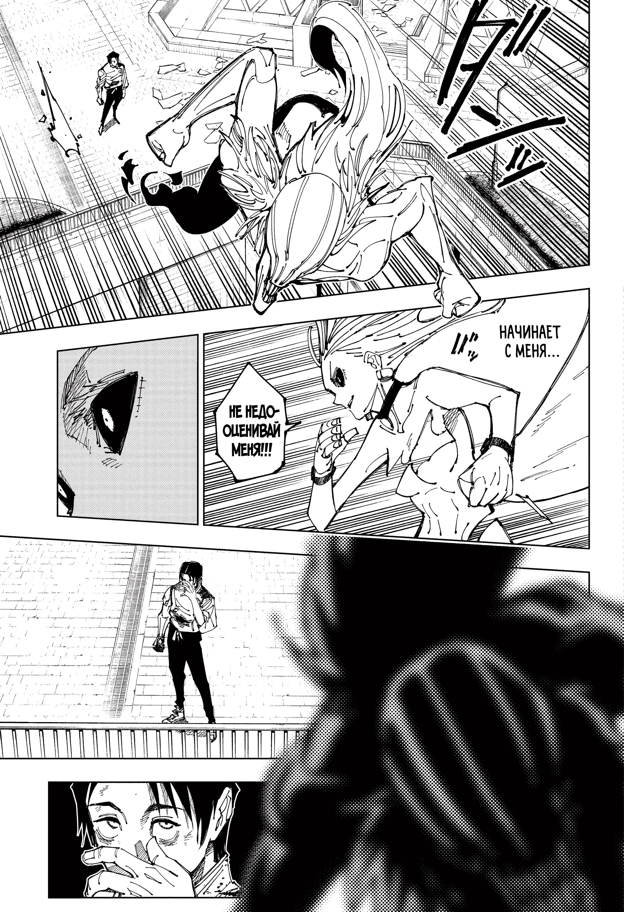 Read Магическая битва Jujutsu Kaisen Ru Manga Online