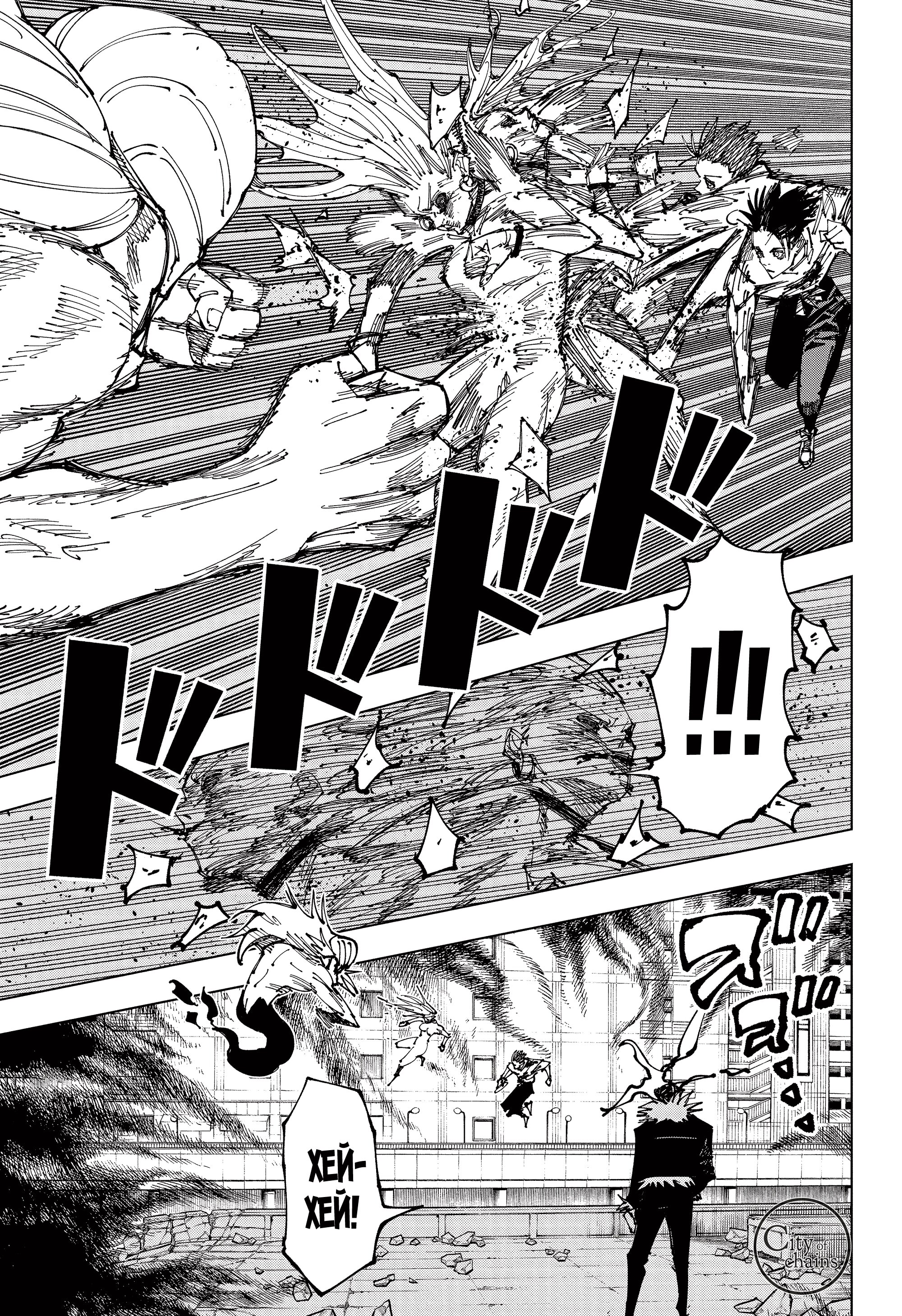 Read Магическая битва Jujutsu Kaisen Ru Manga Online