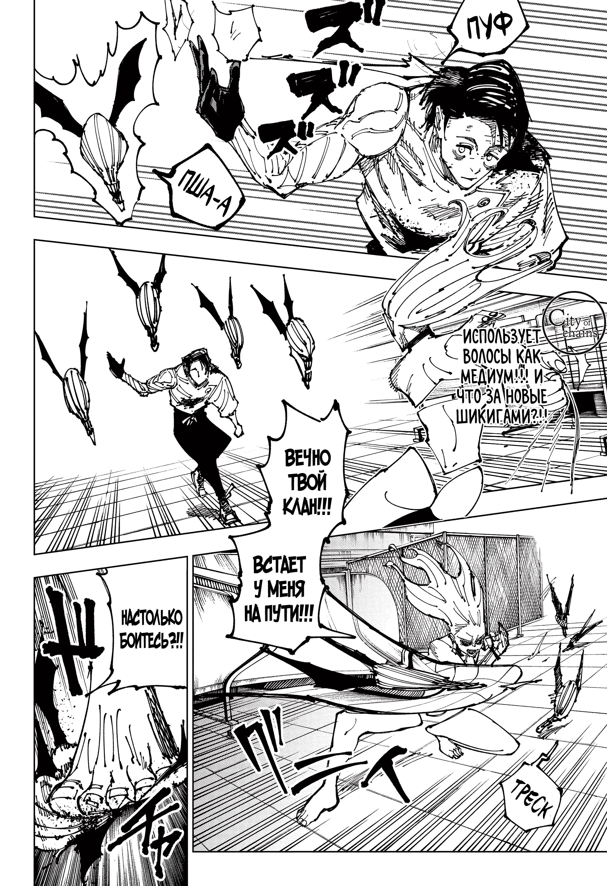 Read Магическая битва Jujutsu Kaisen Ru Manga Online
