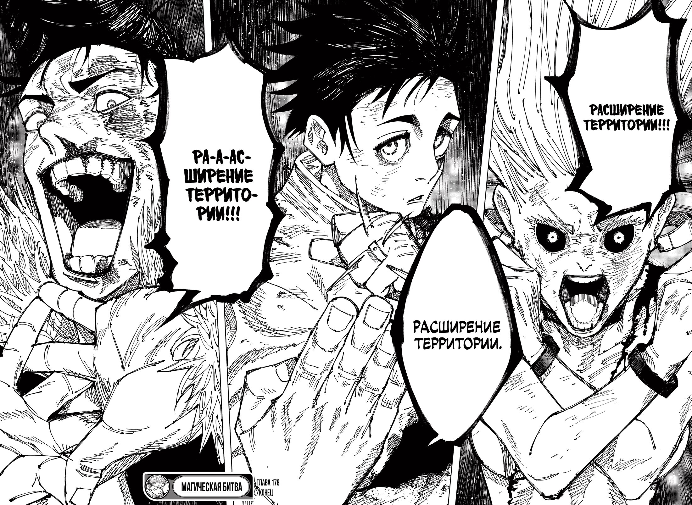 Read Магическая битва Jujutsu Kaisen Ru Manga Online