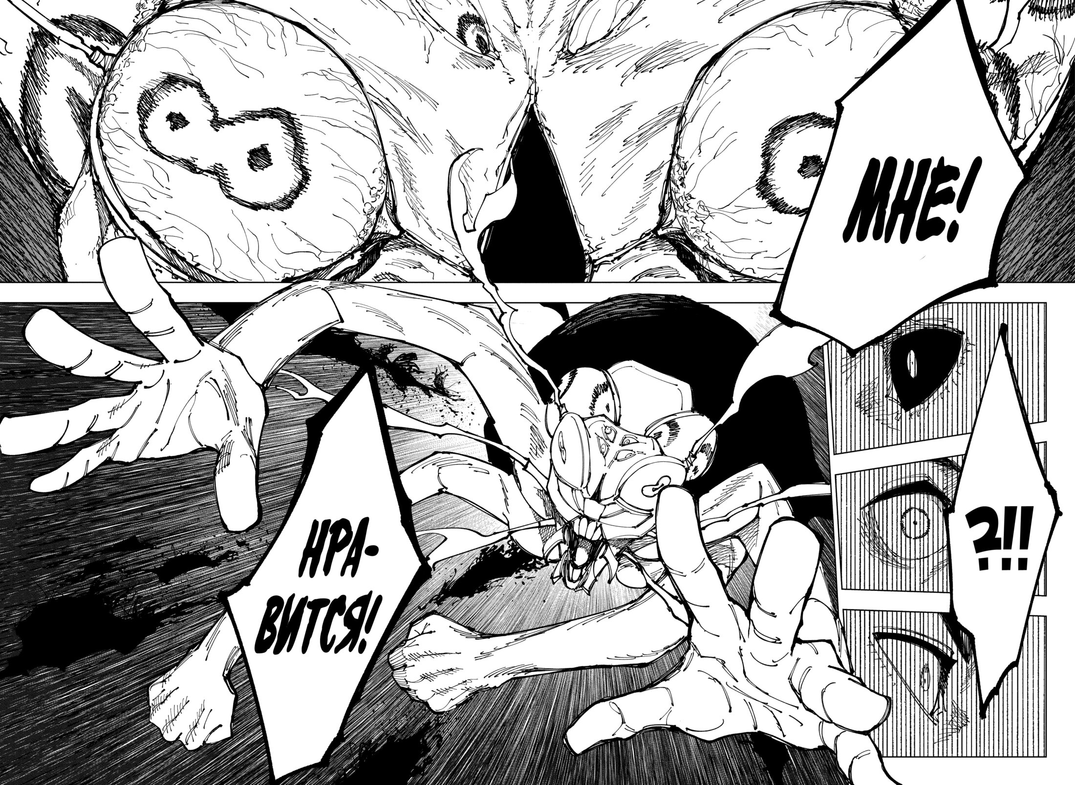 Read Магическая битва Jujutsu Kaisen Ru Manga Online