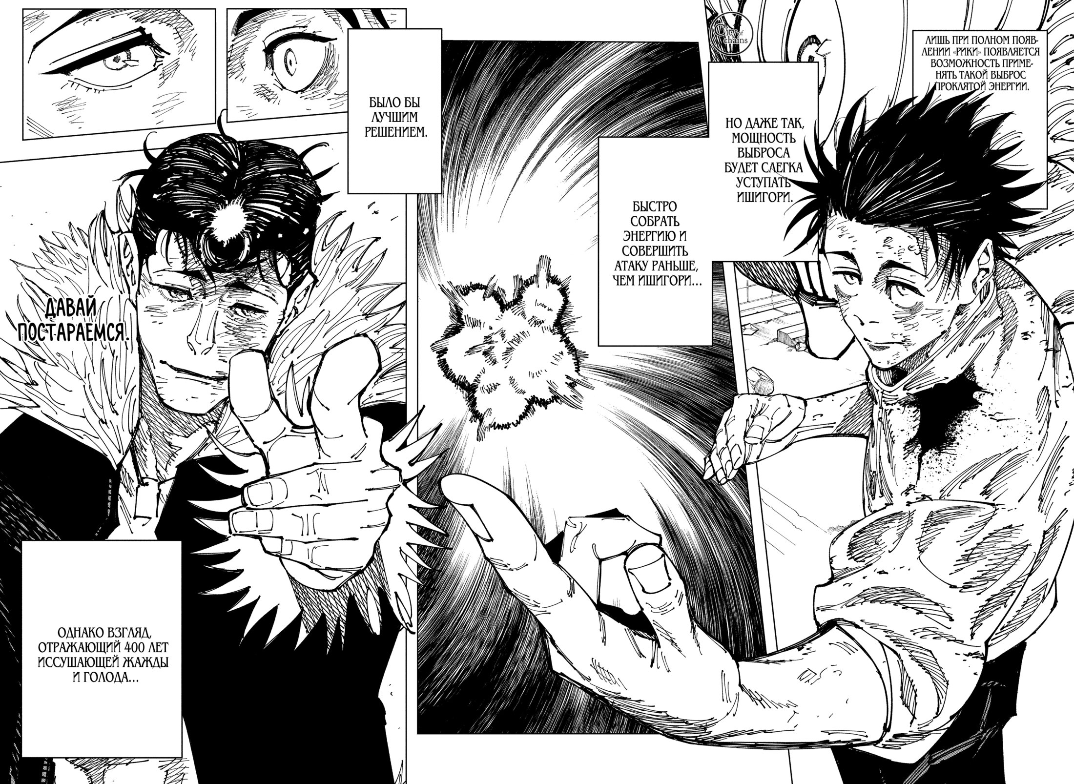 Read Магическая битва Jujutsu Kaisen Ru Manga Online