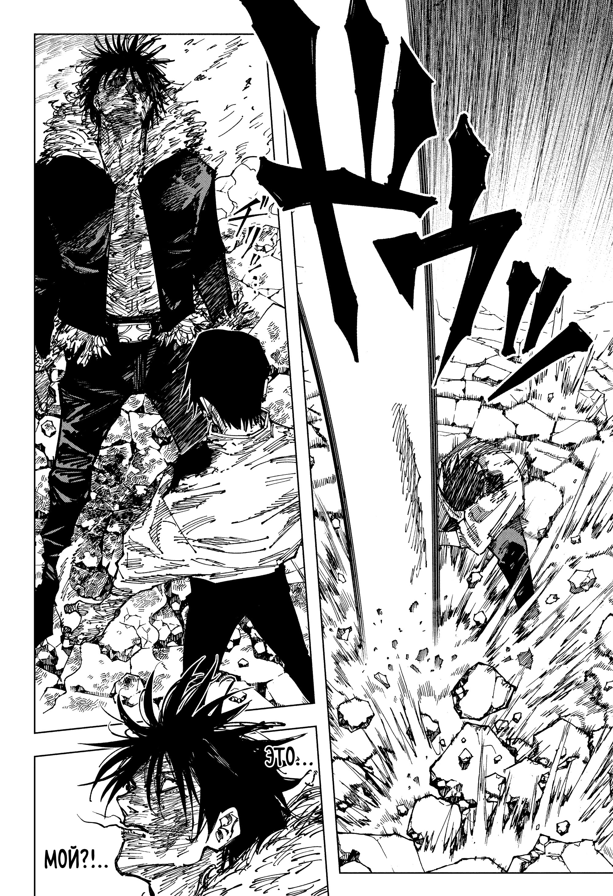 Read Магическая битва Jujutsu Kaisen Ru Manga Online