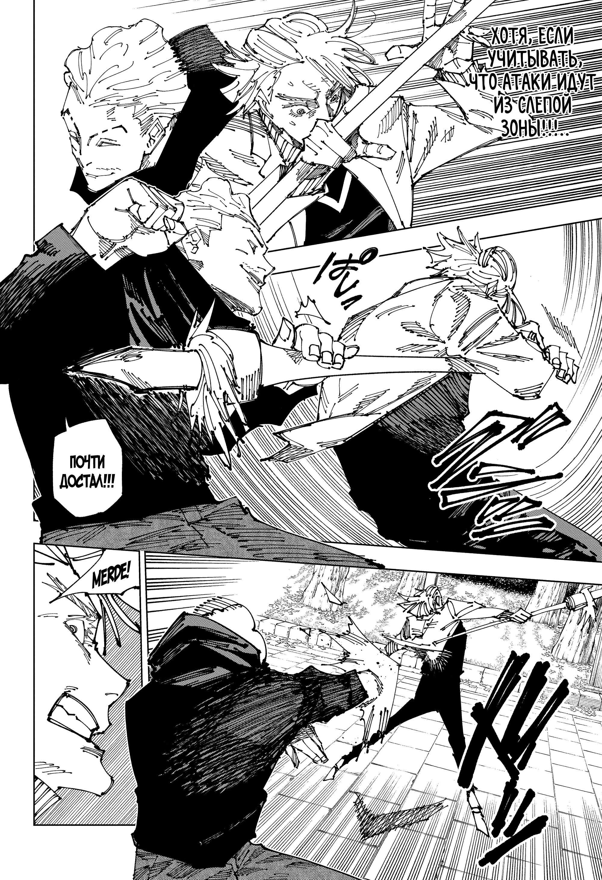 Read Магическая битва Jujutsu Kaisen Ru Manga Online