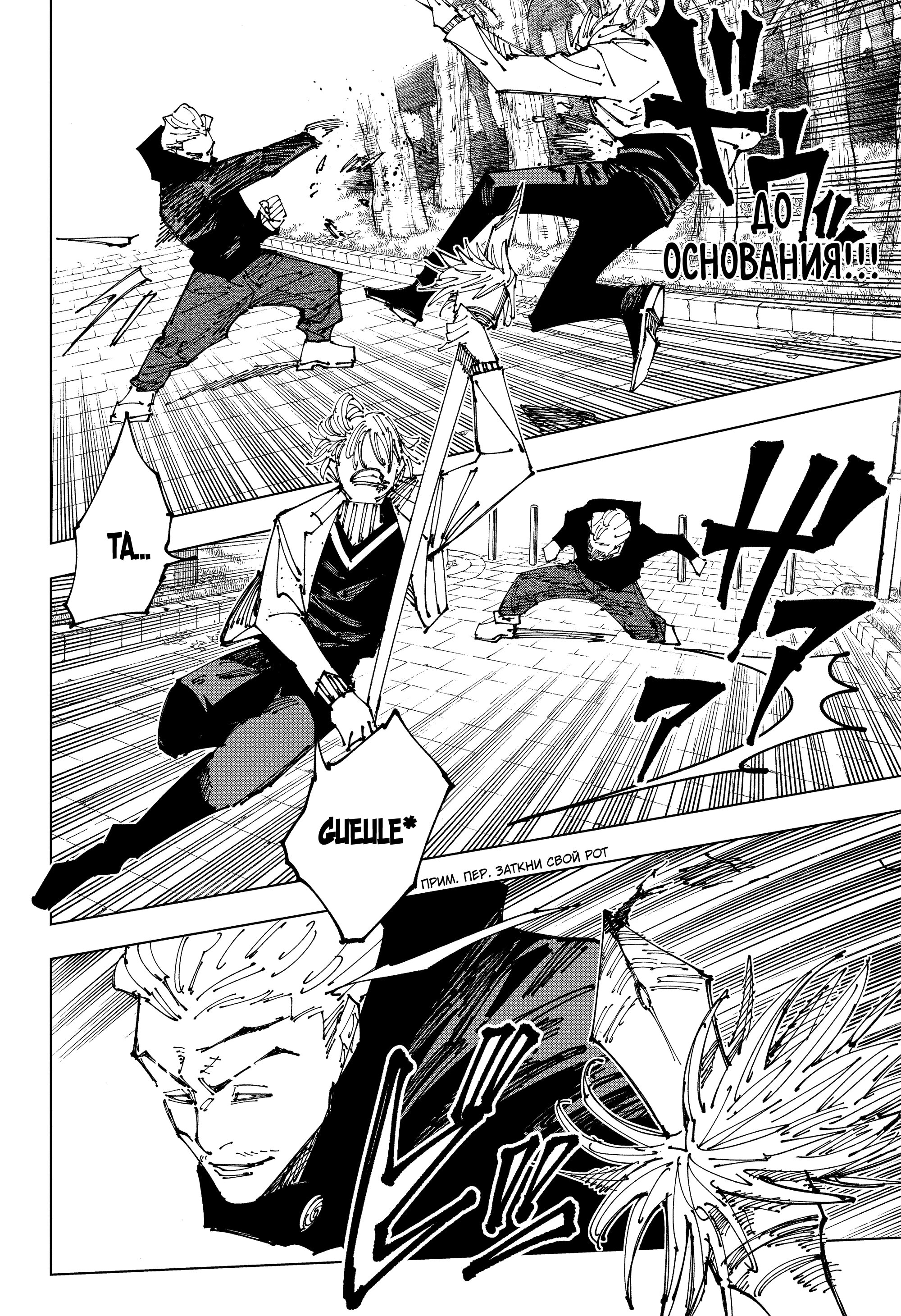 Read Магическая битва Jujutsu Kaisen Ru Manga Online