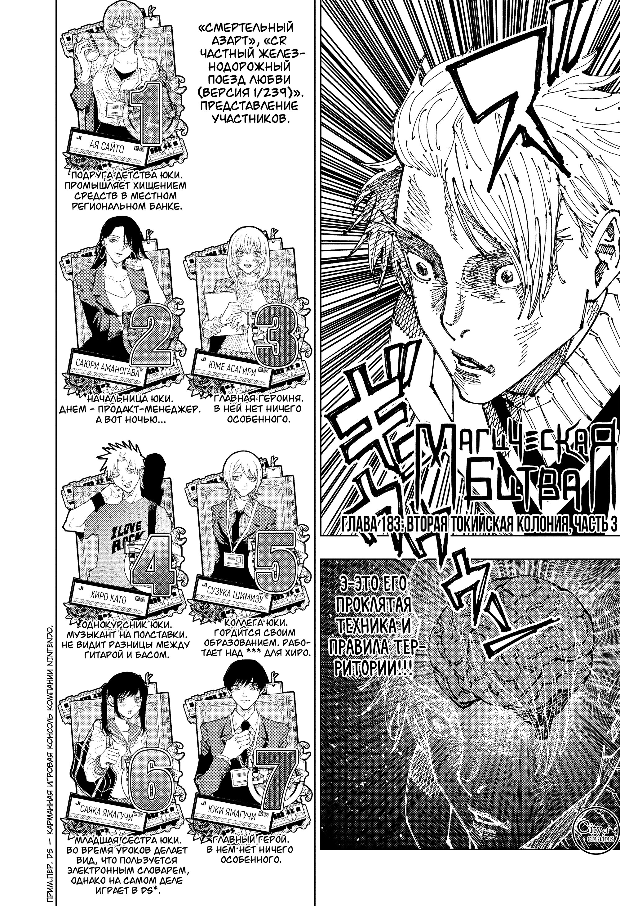 Read Магическая битва Jujutsu Kaisen Ru Manga Online