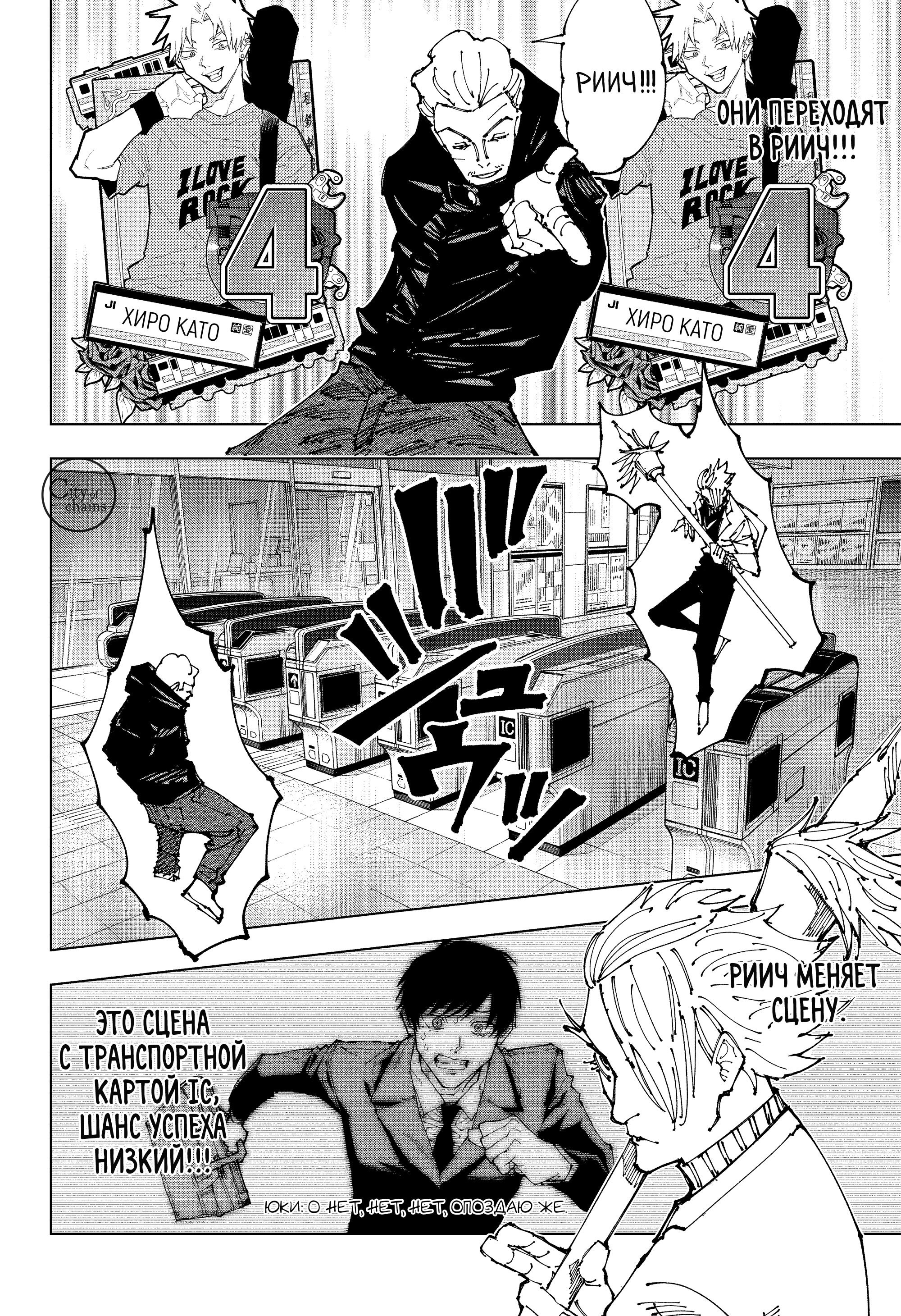 Read Магическая битва Jujutsu Kaisen Ru Manga Online